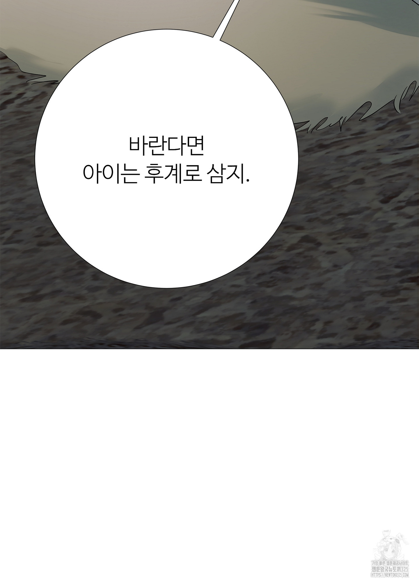 새비지 캐슬 25화 50