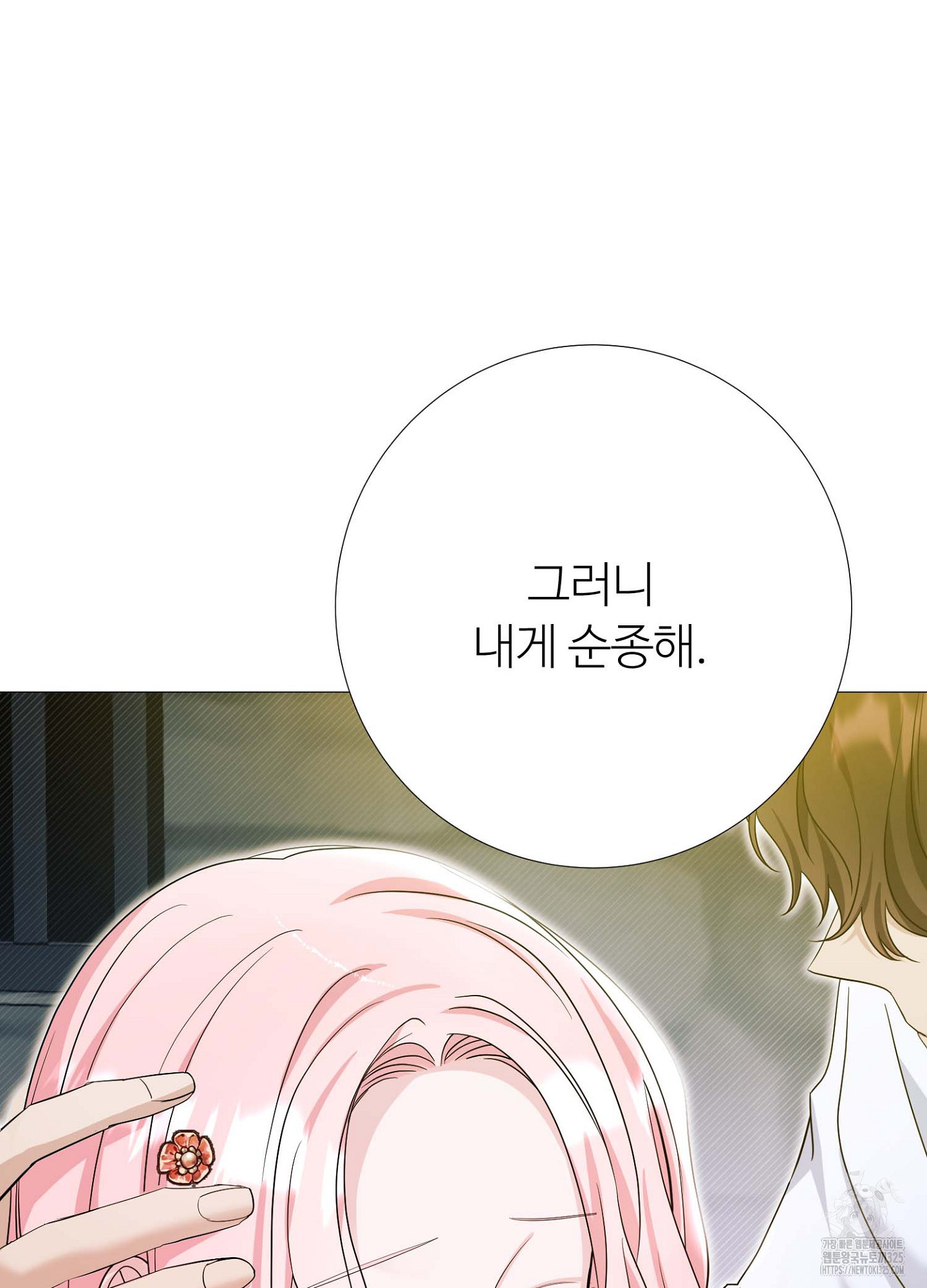 새비지 캐슬 25화 51