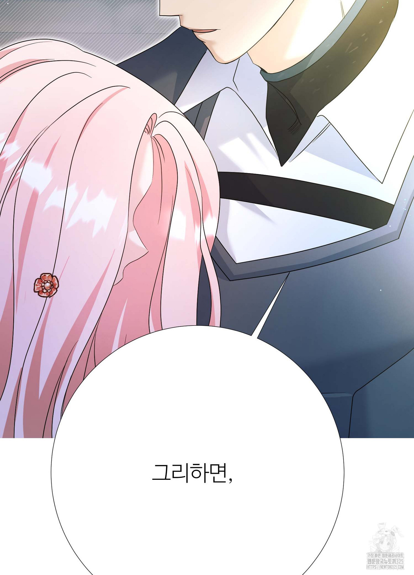 새비지 캐슬 25화 54