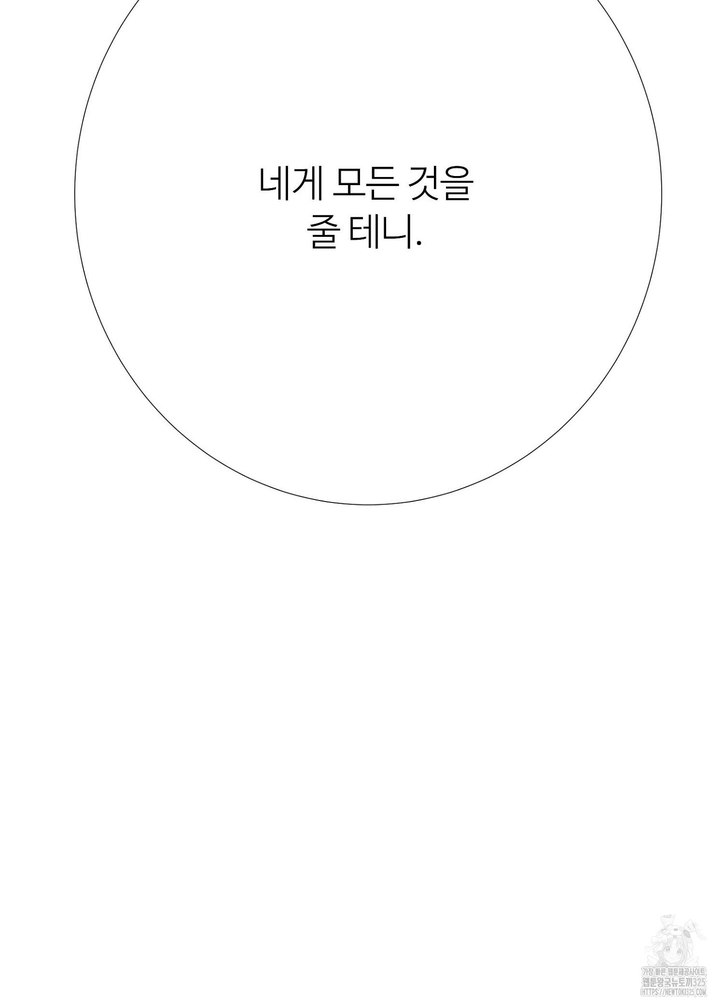새비지 캐슬 25화 59