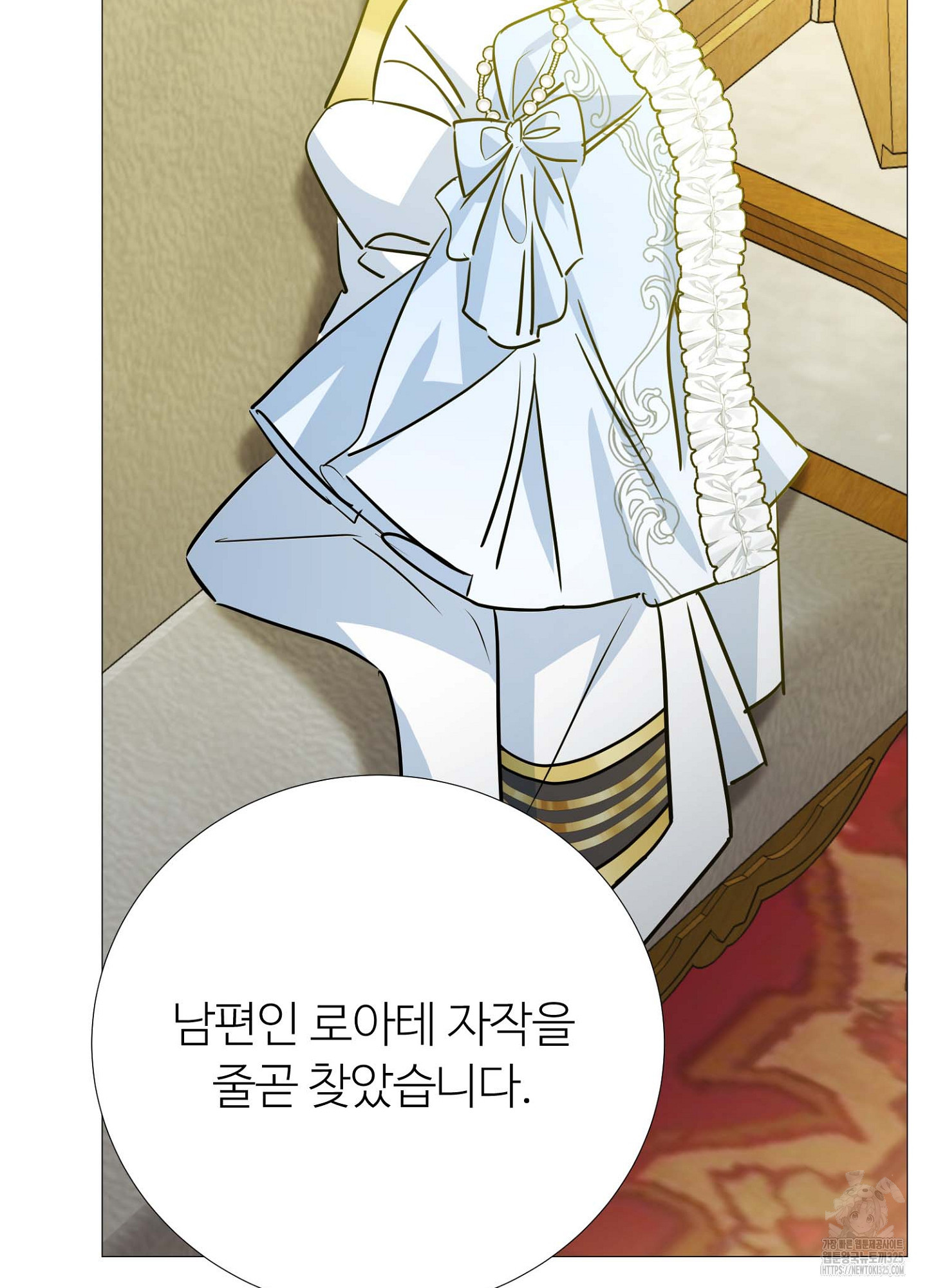 새비지 캐슬 25화 62