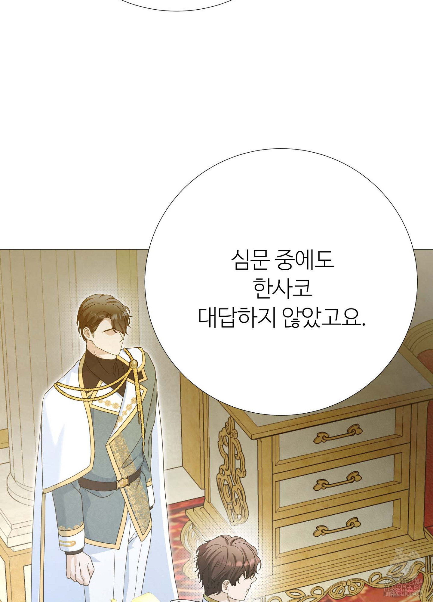 새비지 캐슬 25화 63