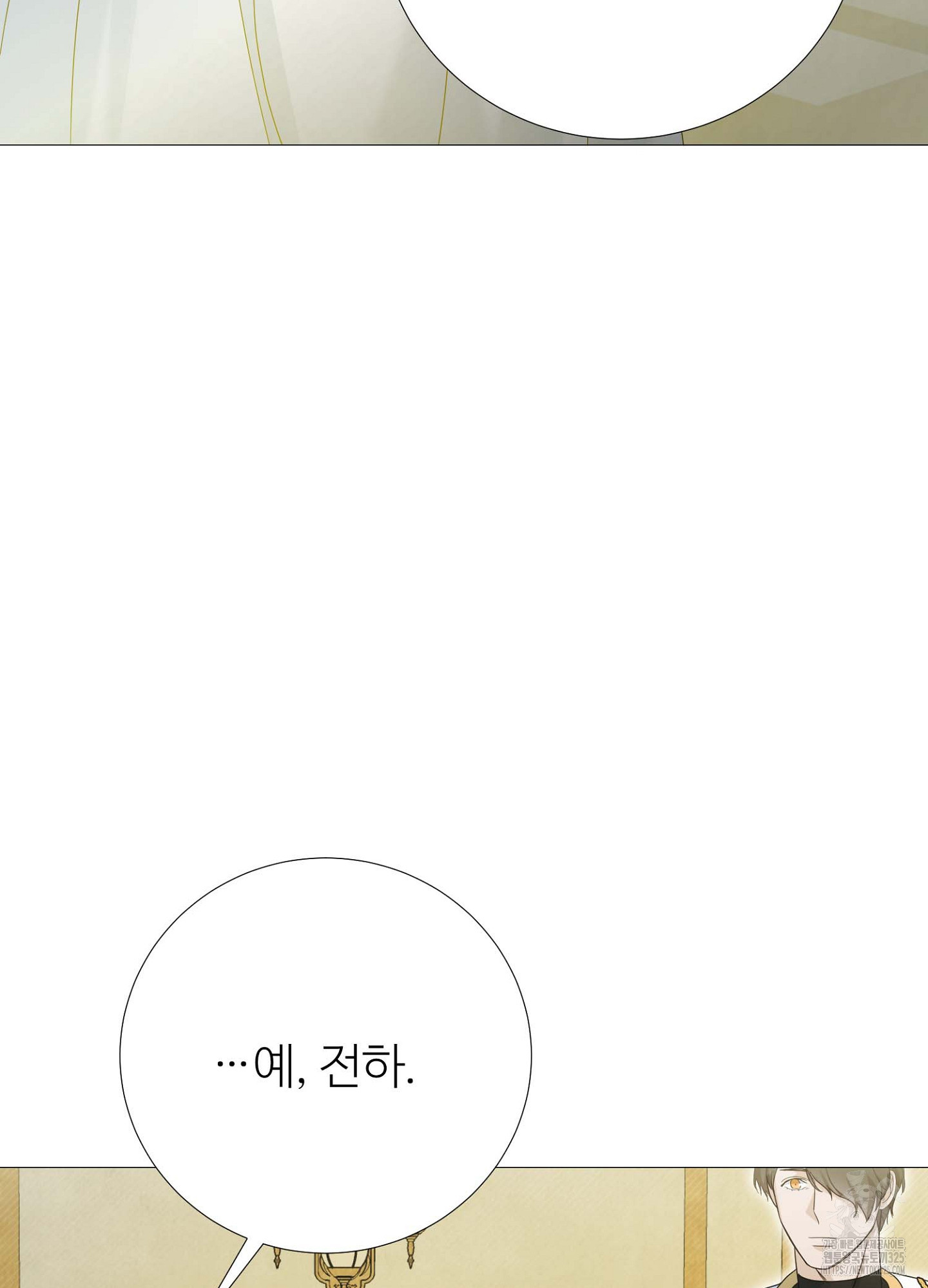 새비지 캐슬 25화 65