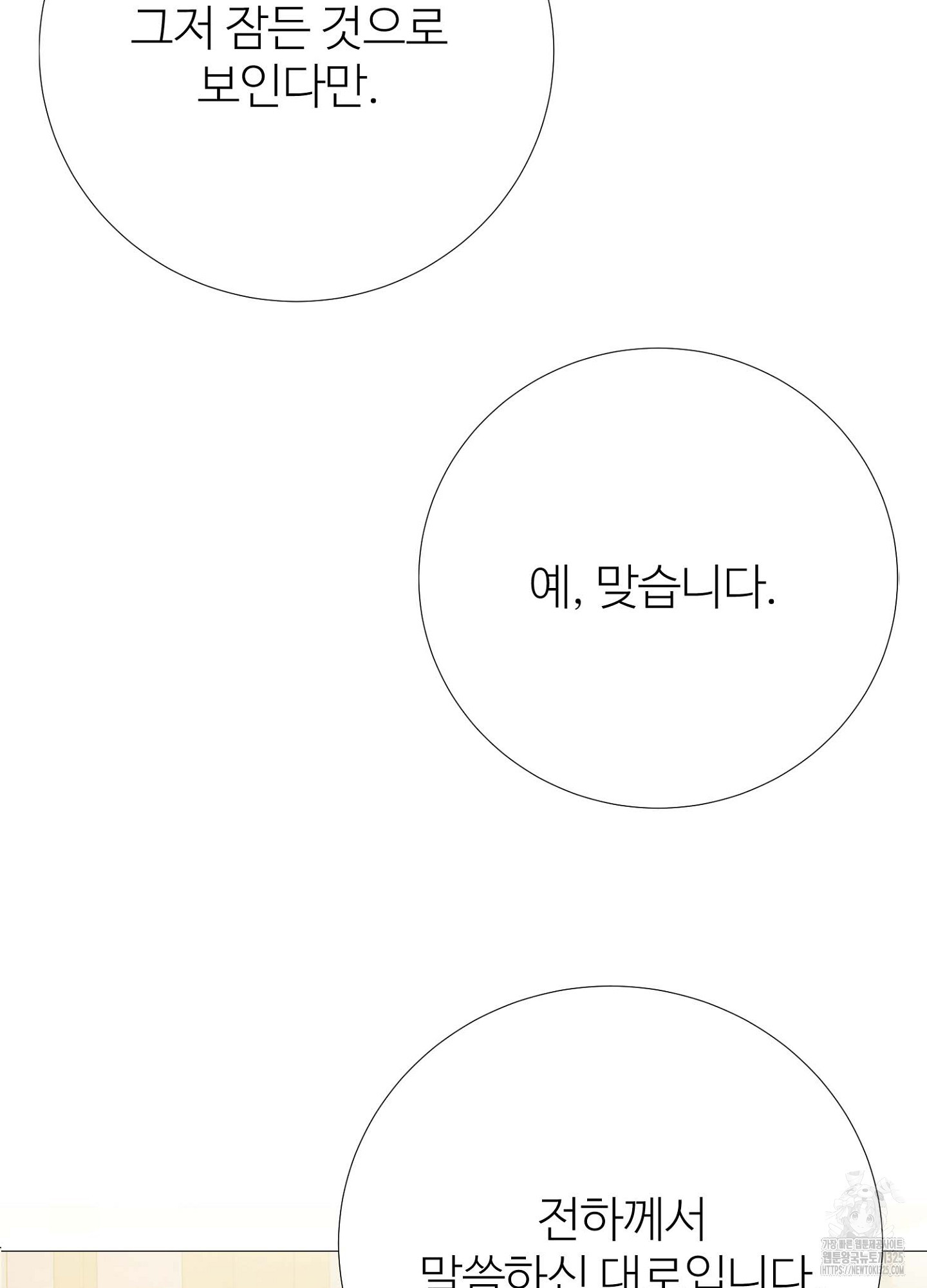 새비지 캐슬 25화 69