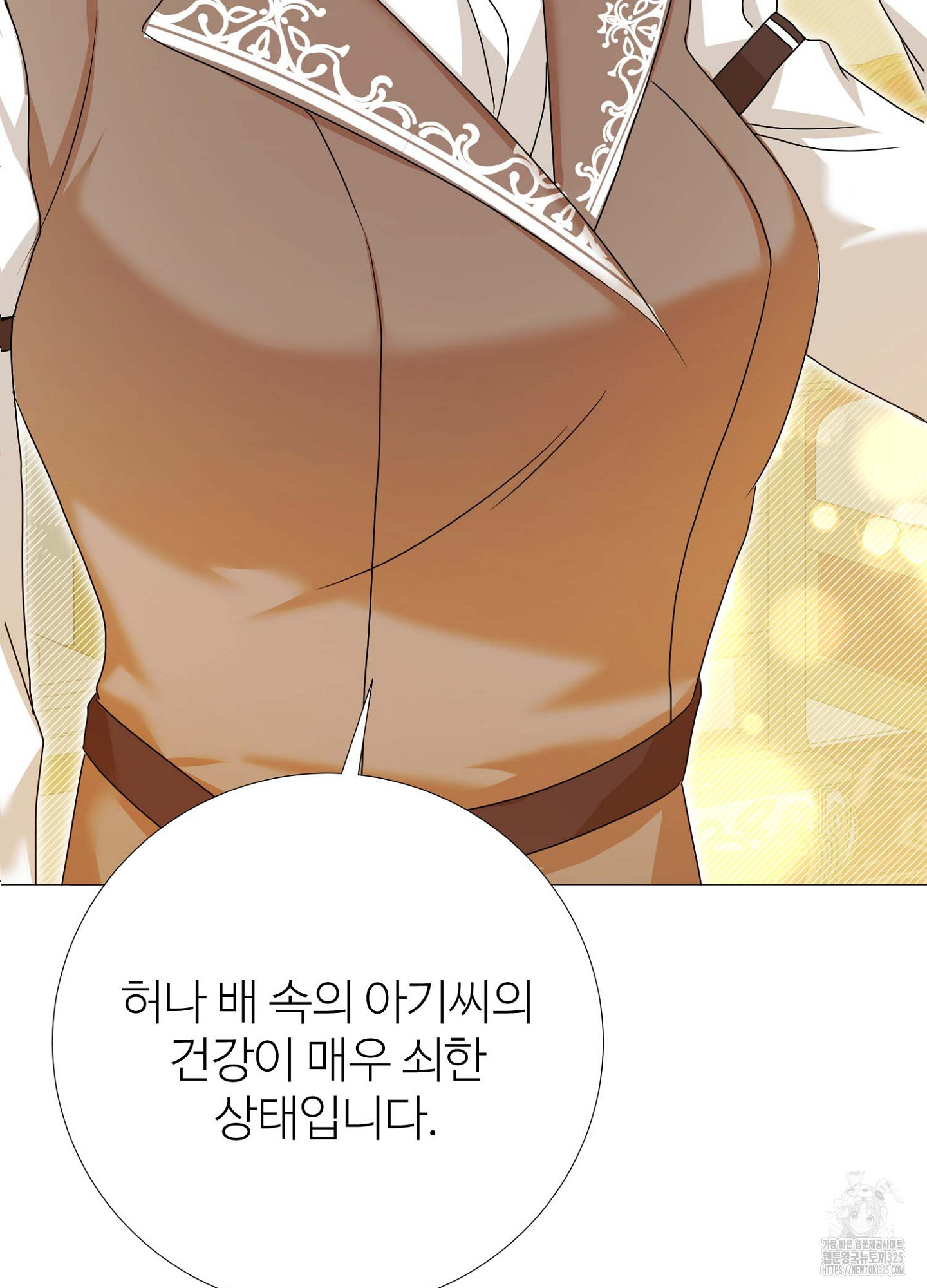 새비지 캐슬 25화 71