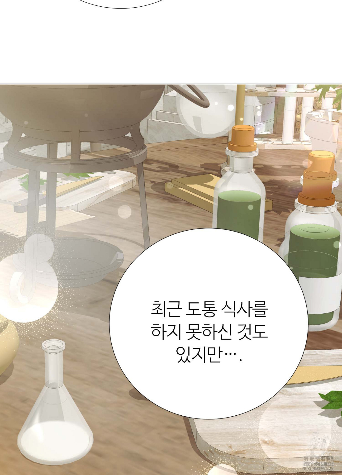 새비지 캐슬 25화 72