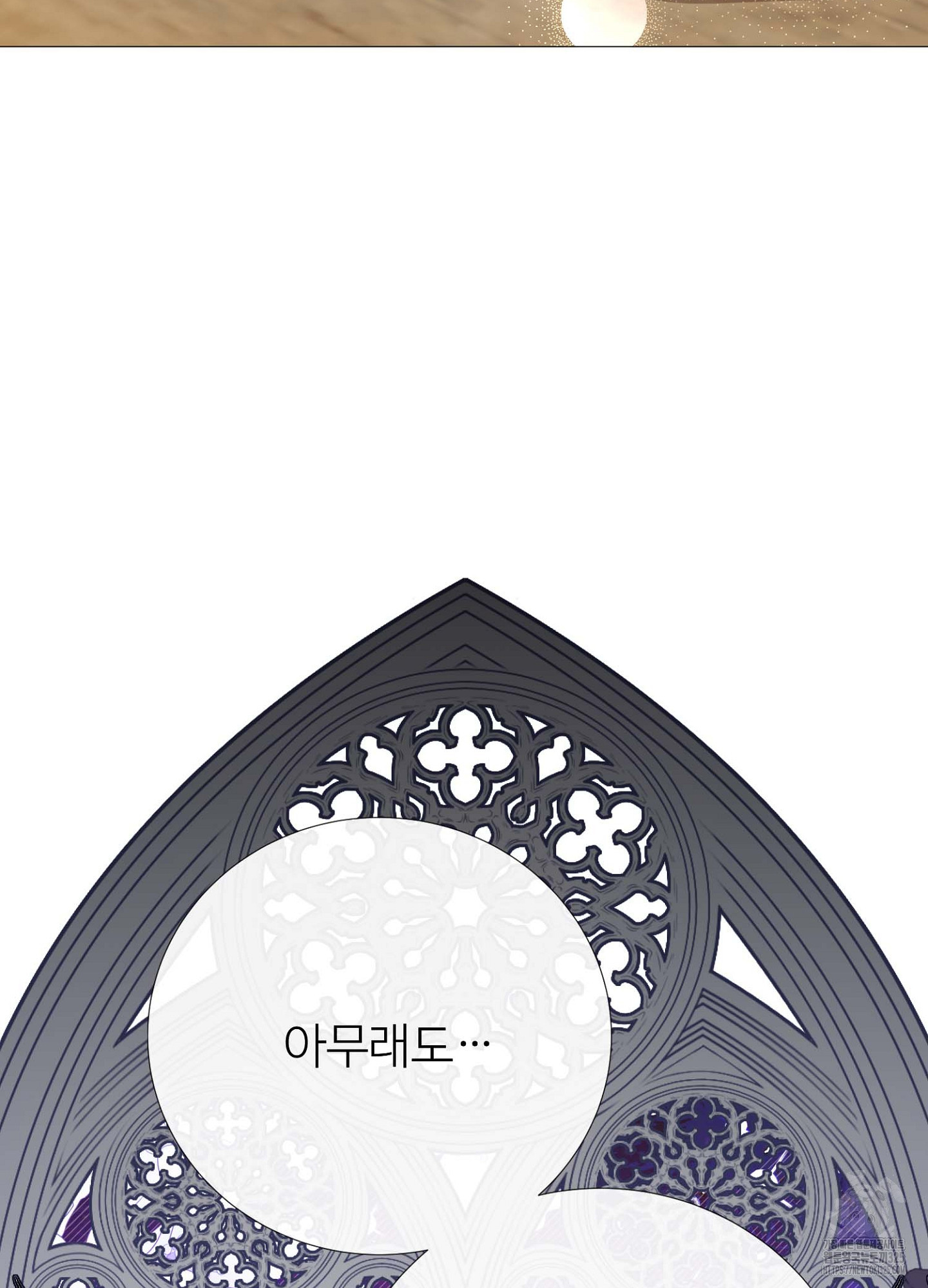 새비지 캐슬 25화 73