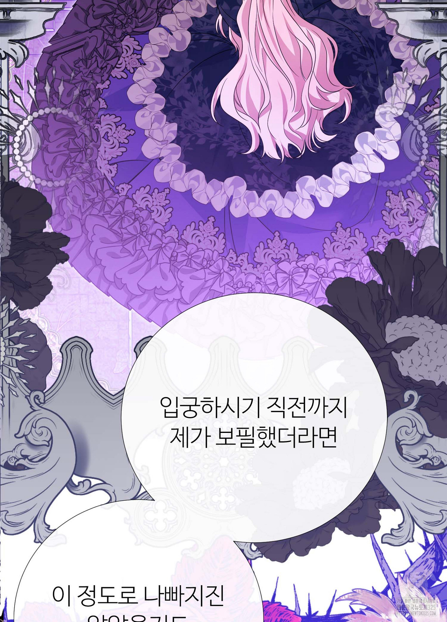 새비지 캐슬 25화 75