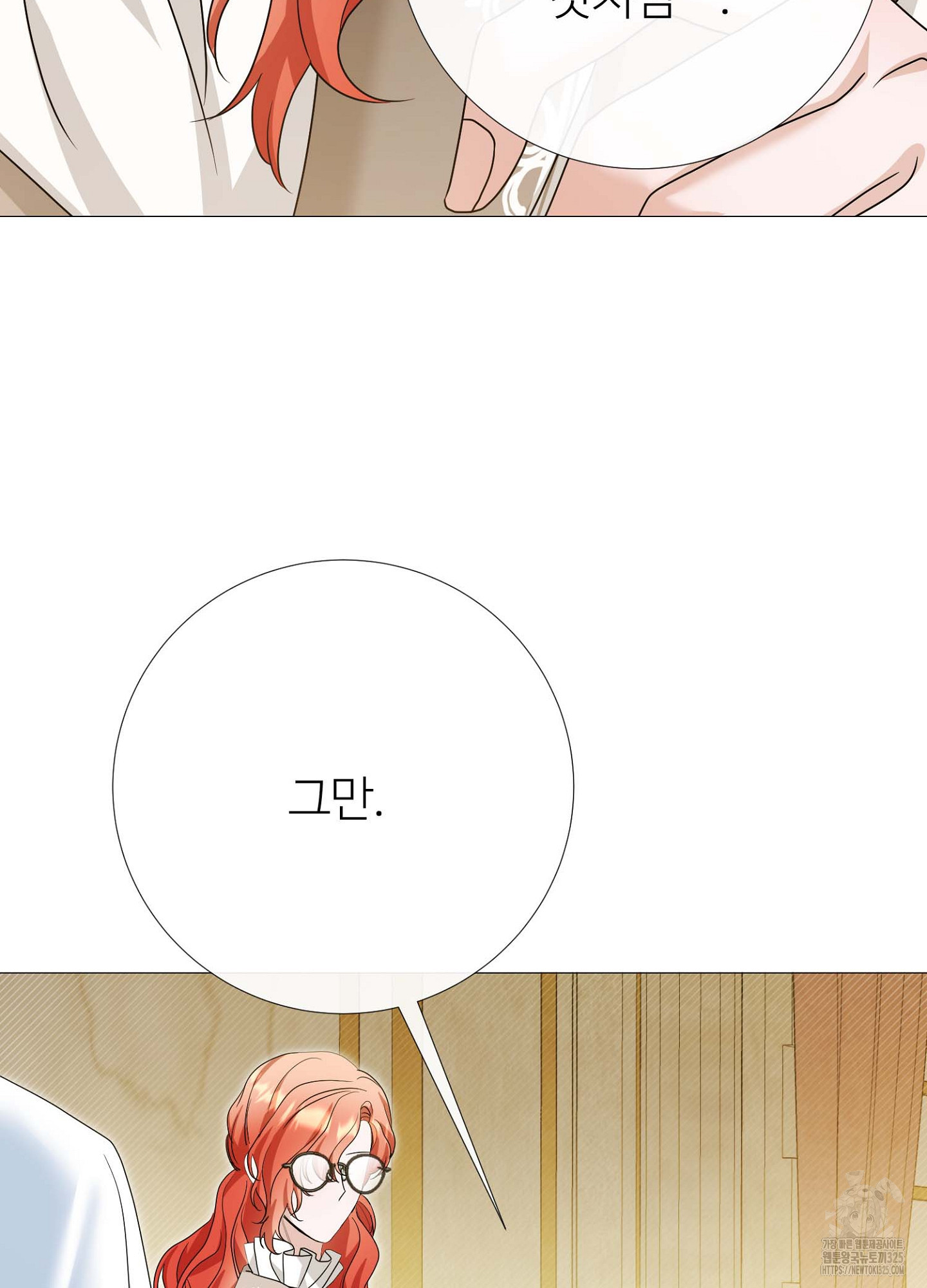 새비지 캐슬 25화 78