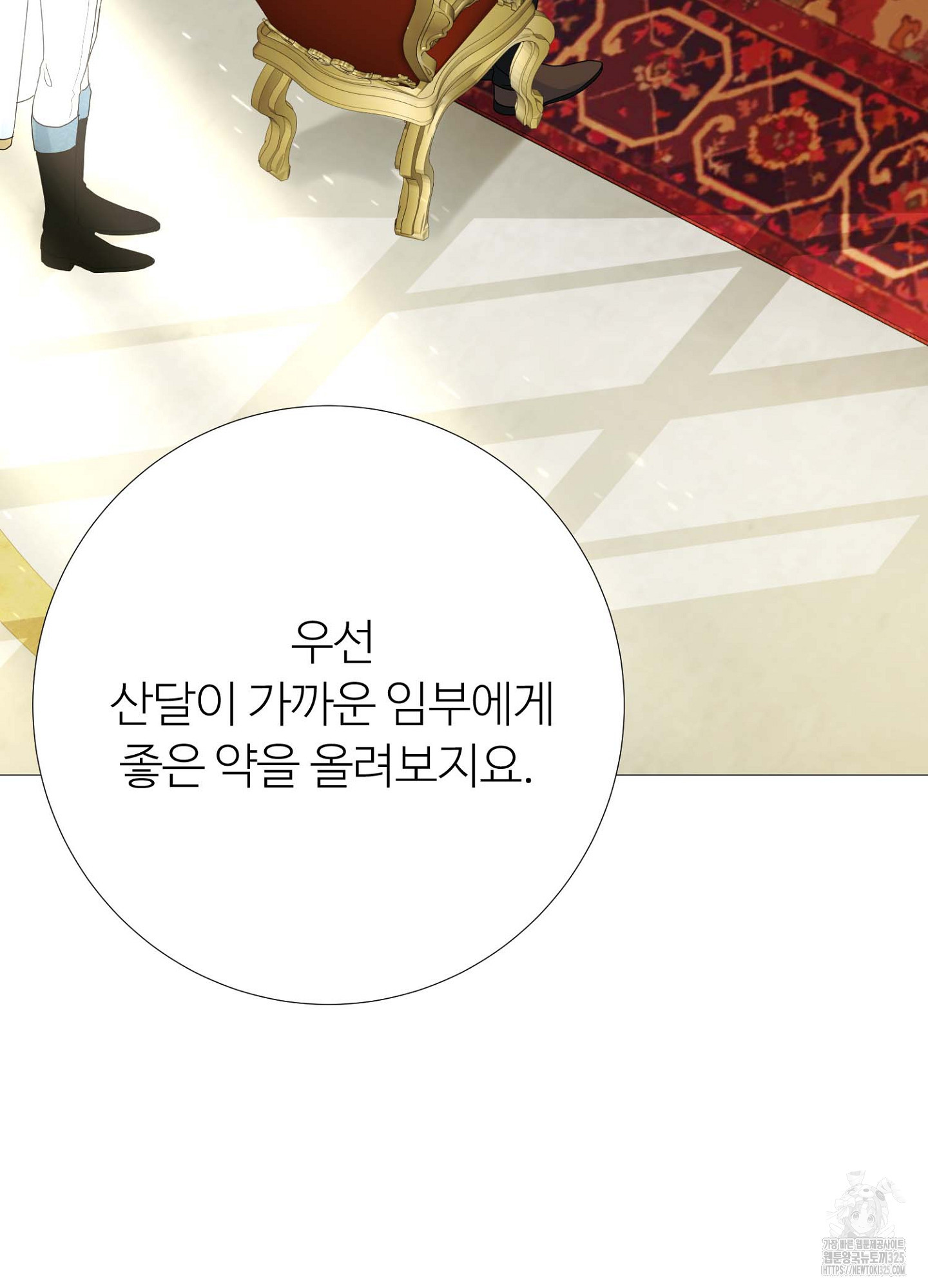 새비지 캐슬 25화 84