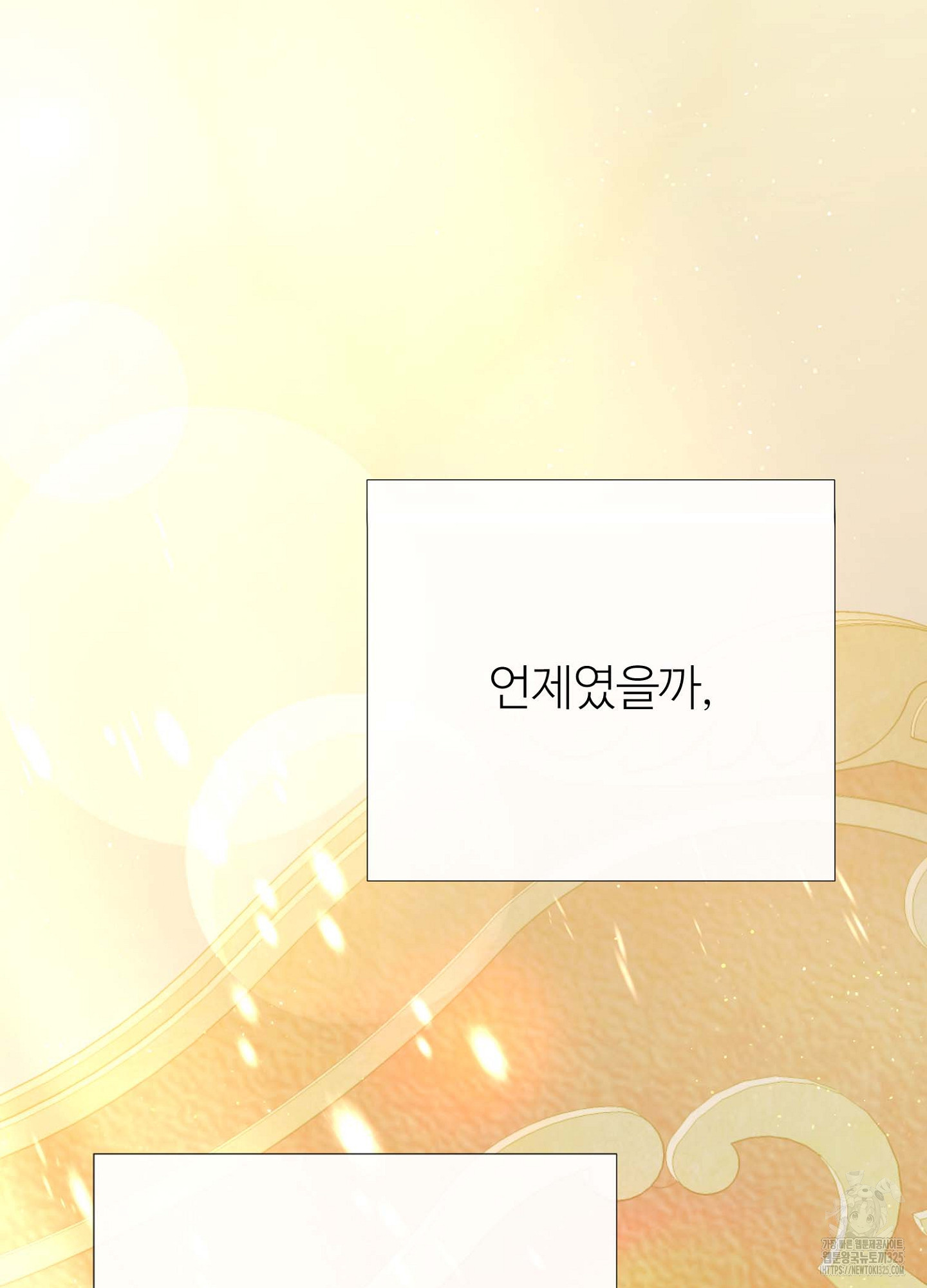 새비지 캐슬 25화 93