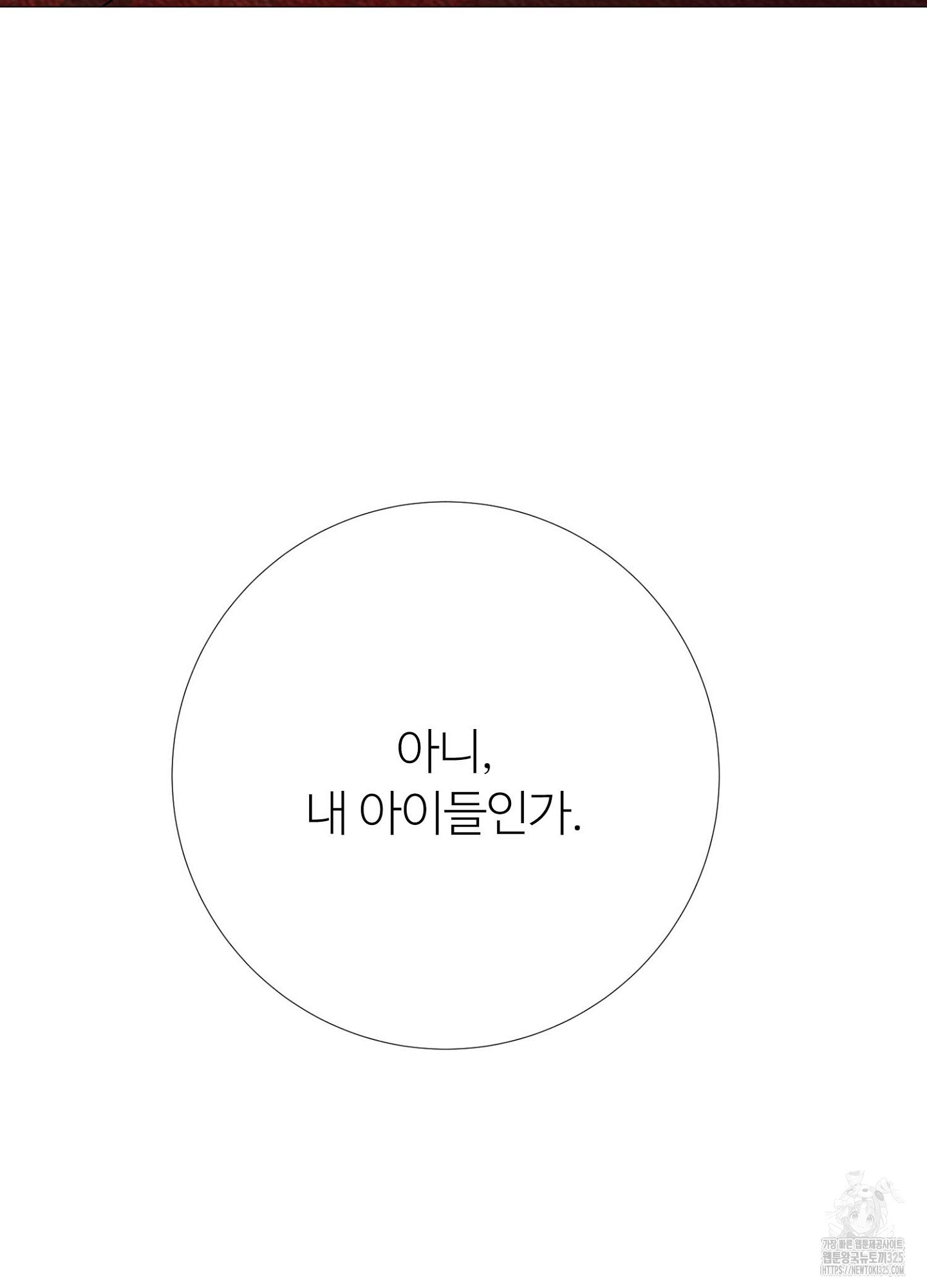 새비지 캐슬 25화 96