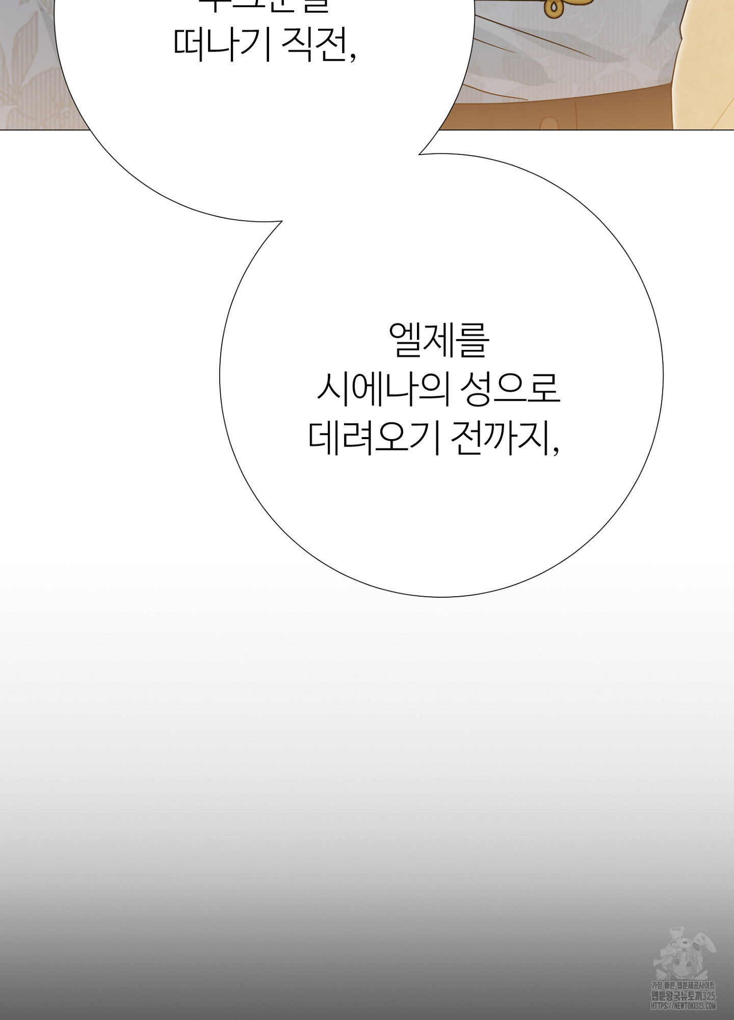 새비지 캐슬 25화 101