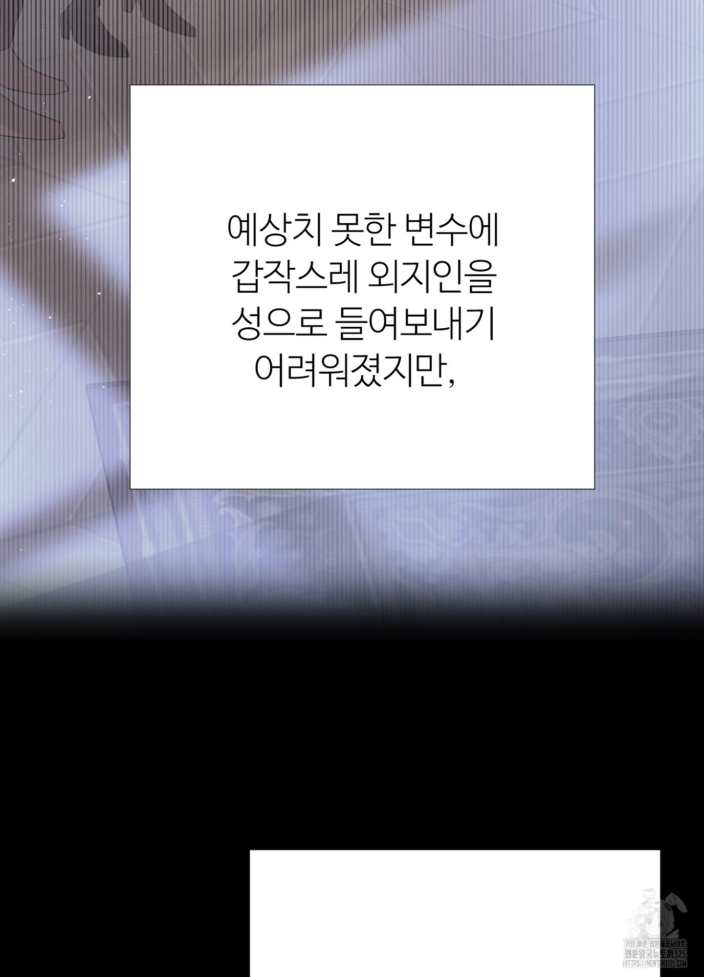 새비지 캐슬 25화 104