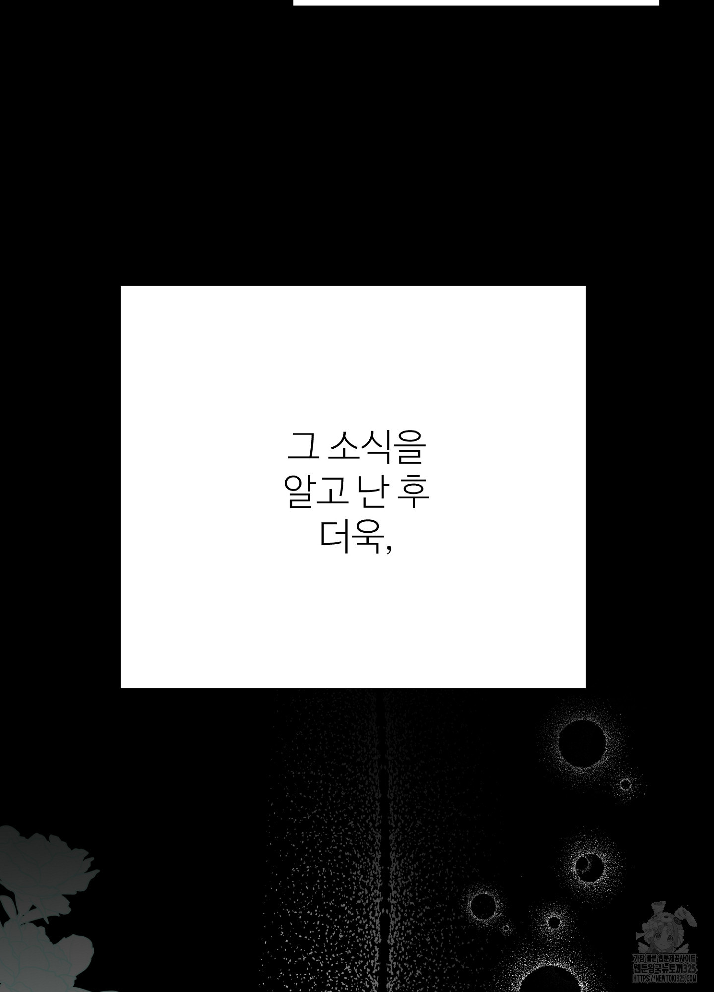 새비지 캐슬 25화 108