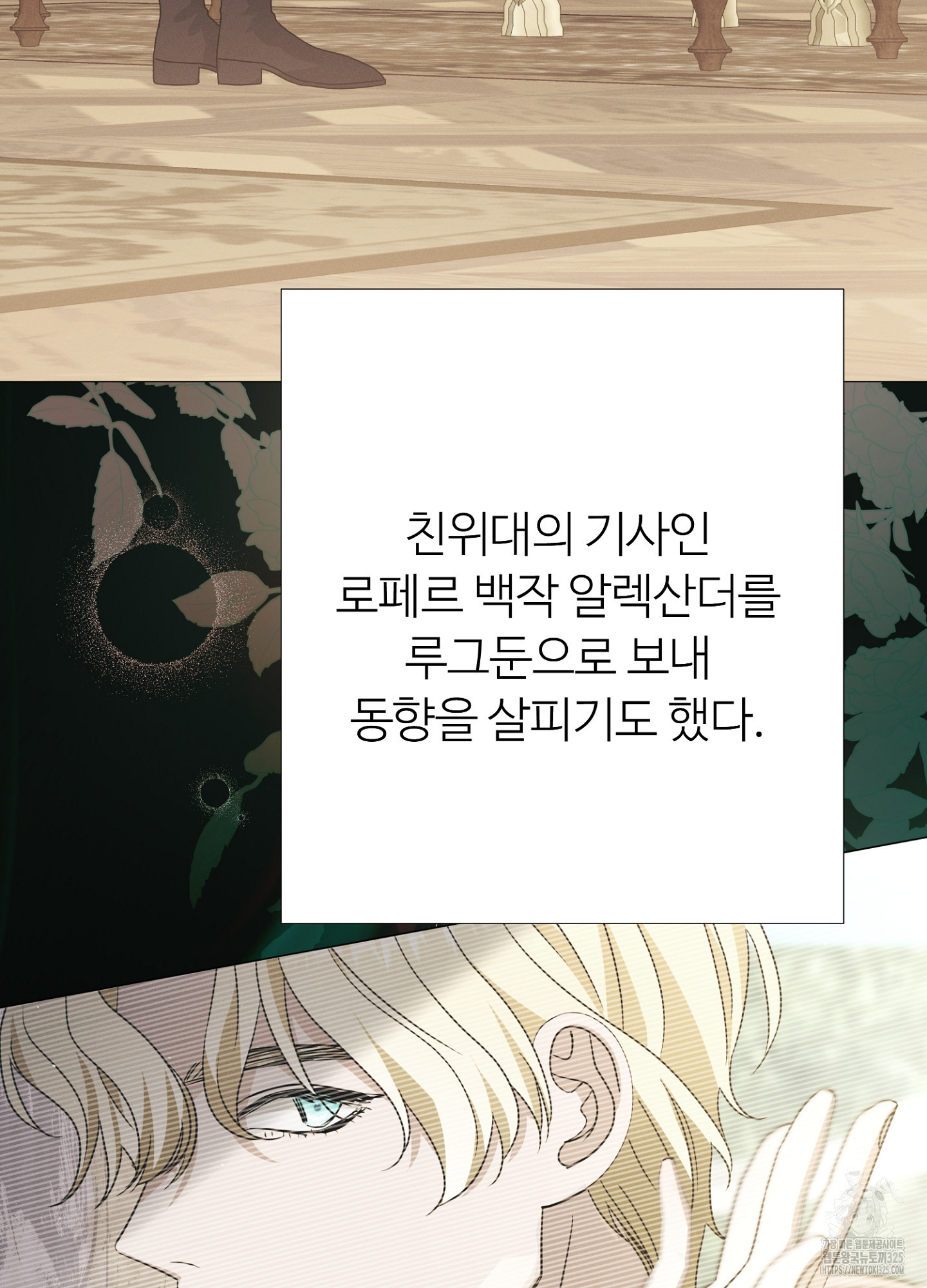 새비지 캐슬 25화 111