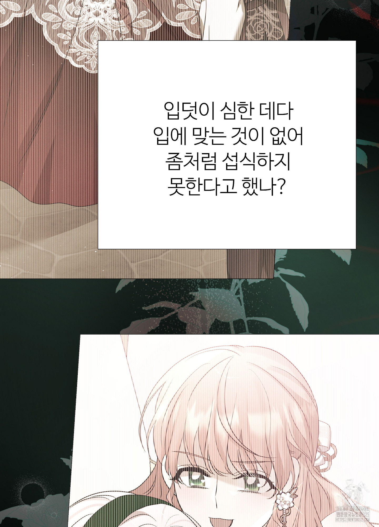 새비지 캐슬 25화 113
