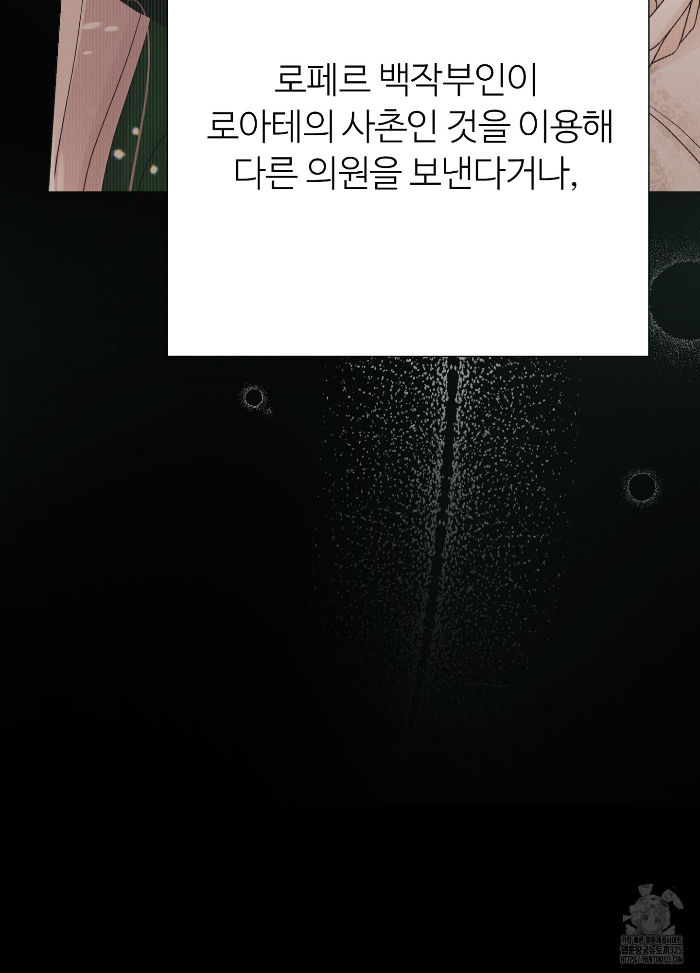 새비지 캐슬 25화 115