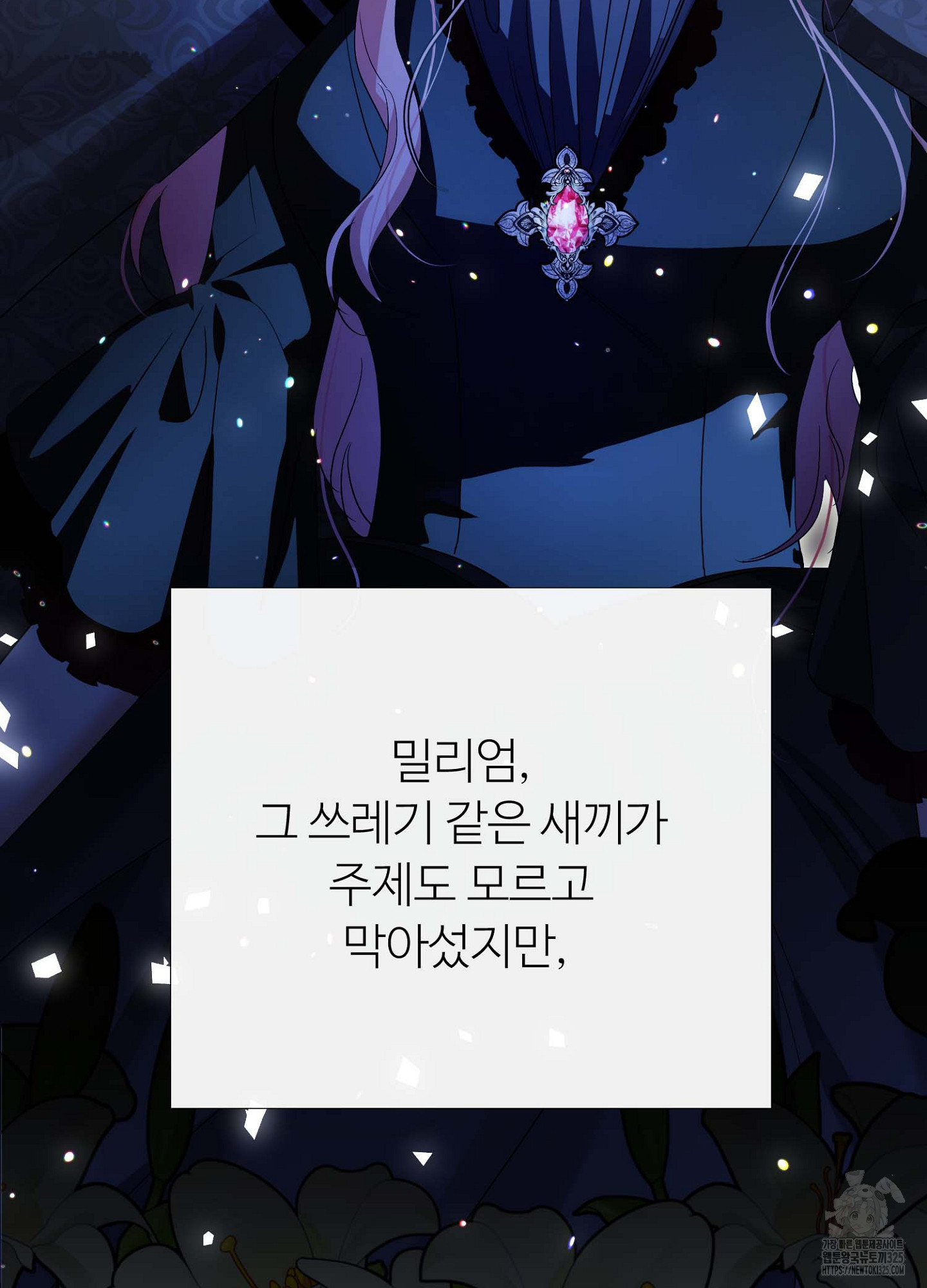 새비지 캐슬 25화 121