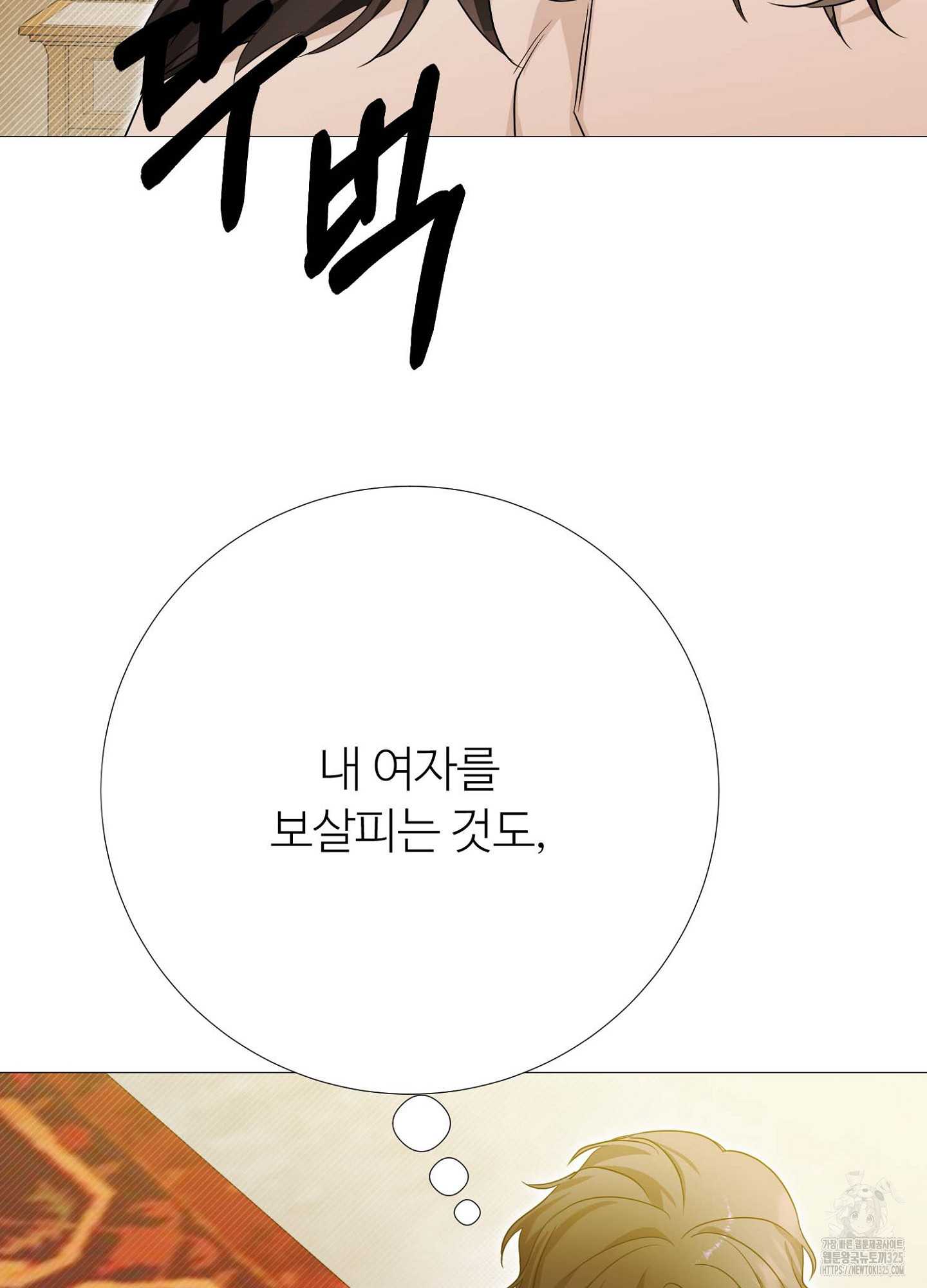 새비지 캐슬 25화 124