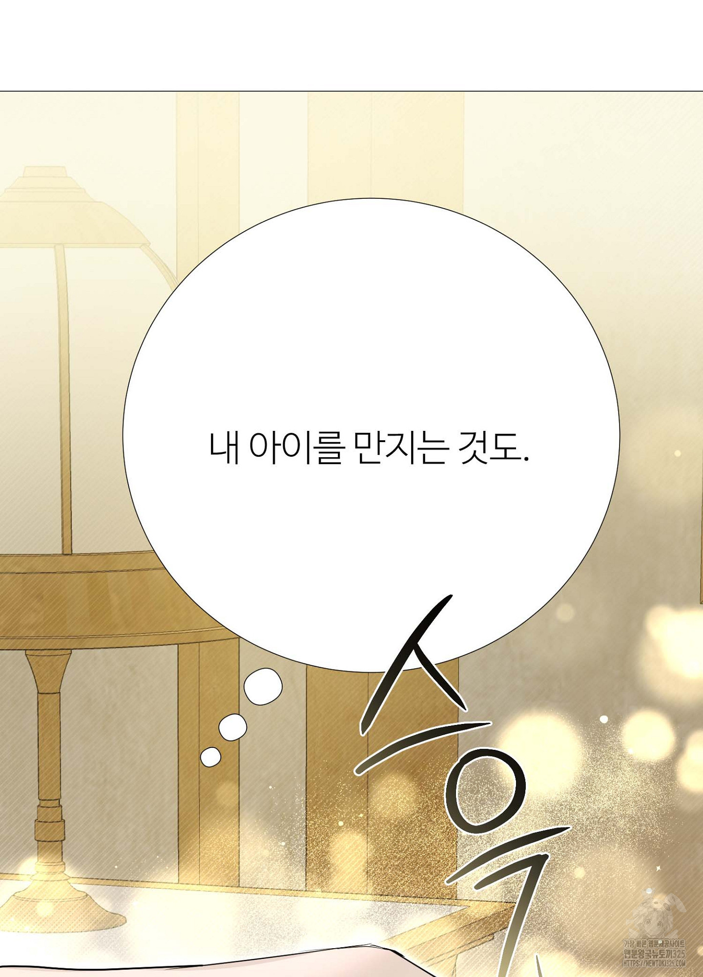 새비지 캐슬 25화 127