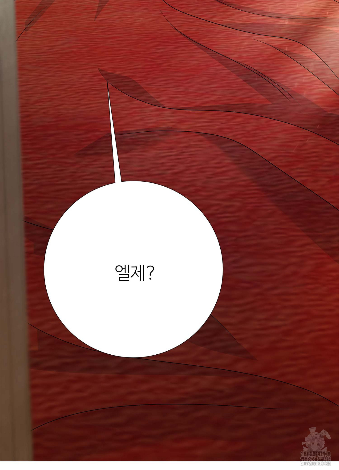 새비지 캐슬 25화 133