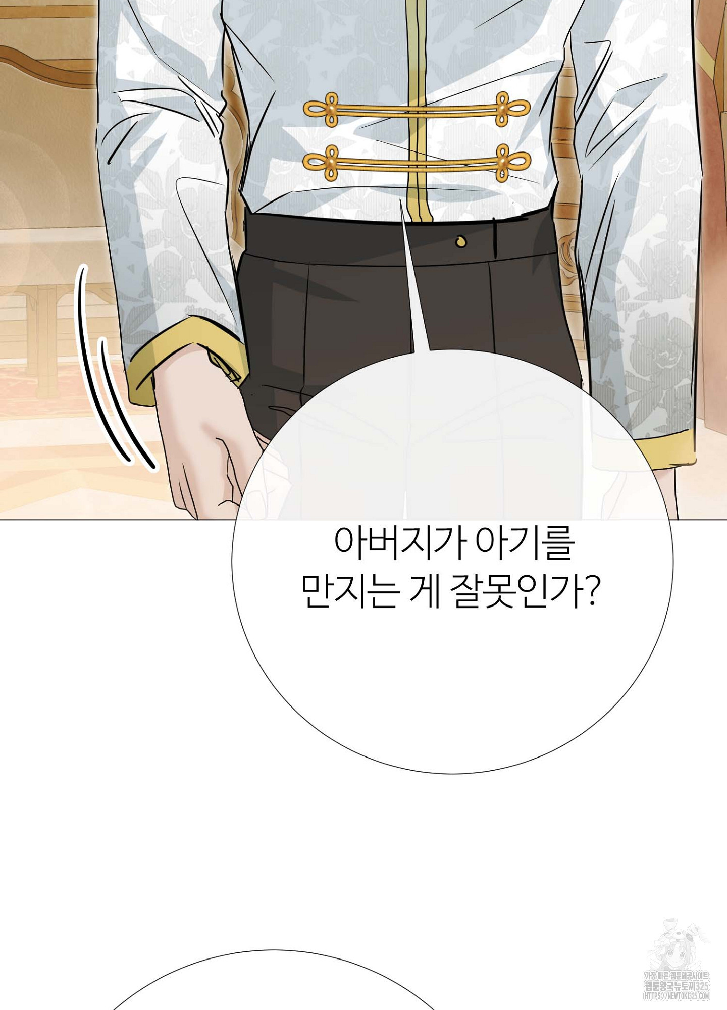 새비지 캐슬 25화 137
