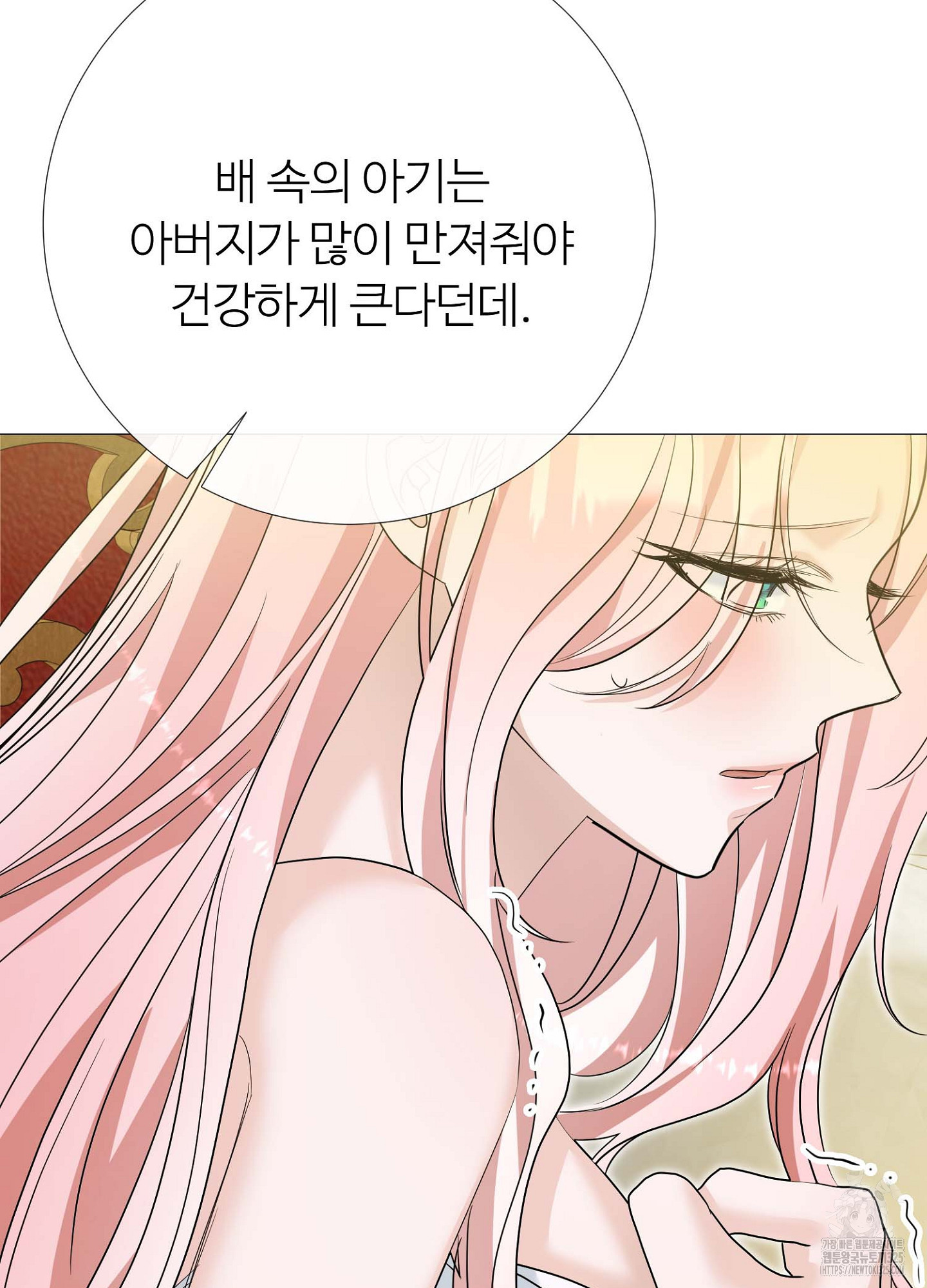 새비지 캐슬 25화 138