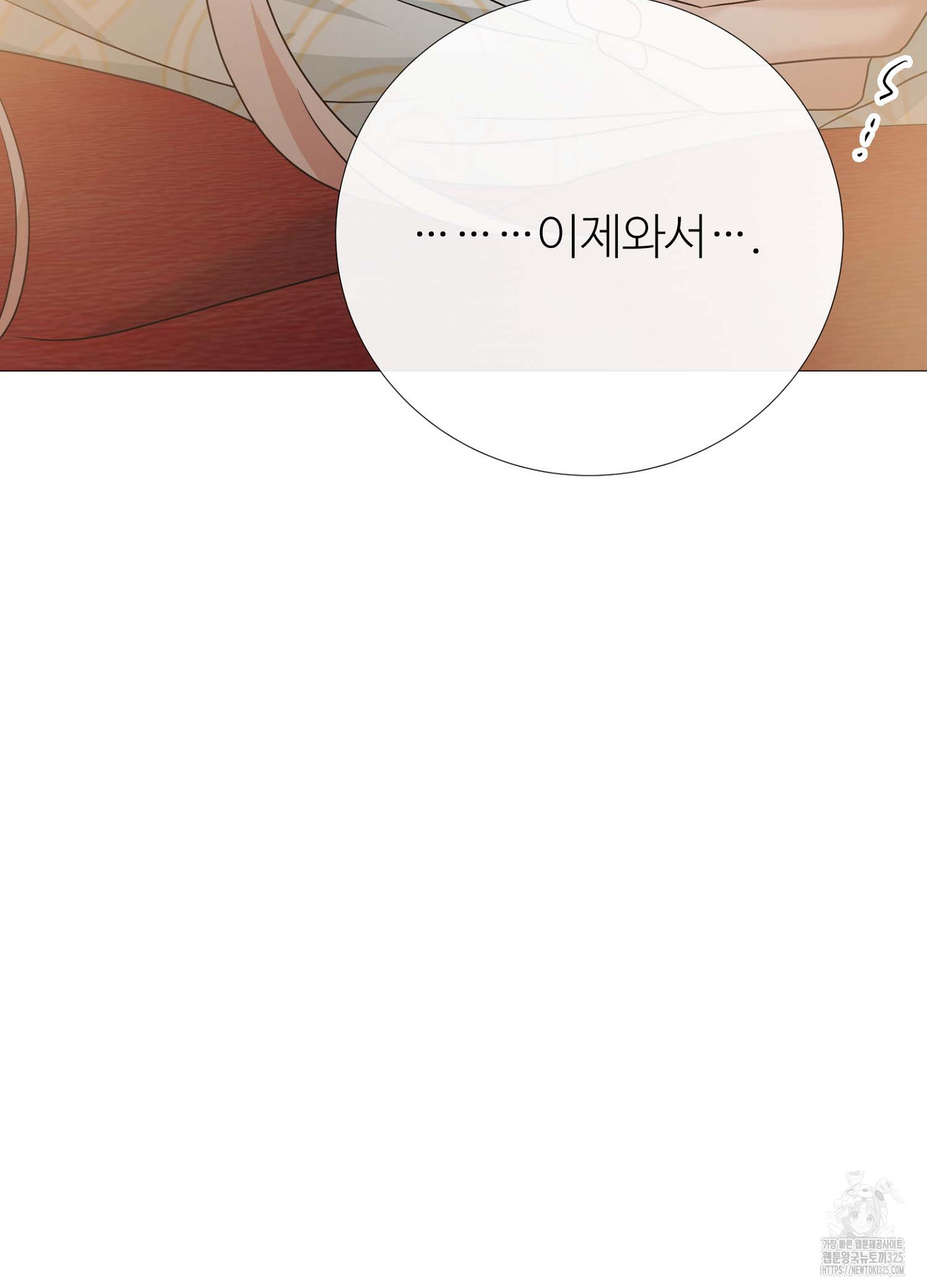 새비지 캐슬 25화 141