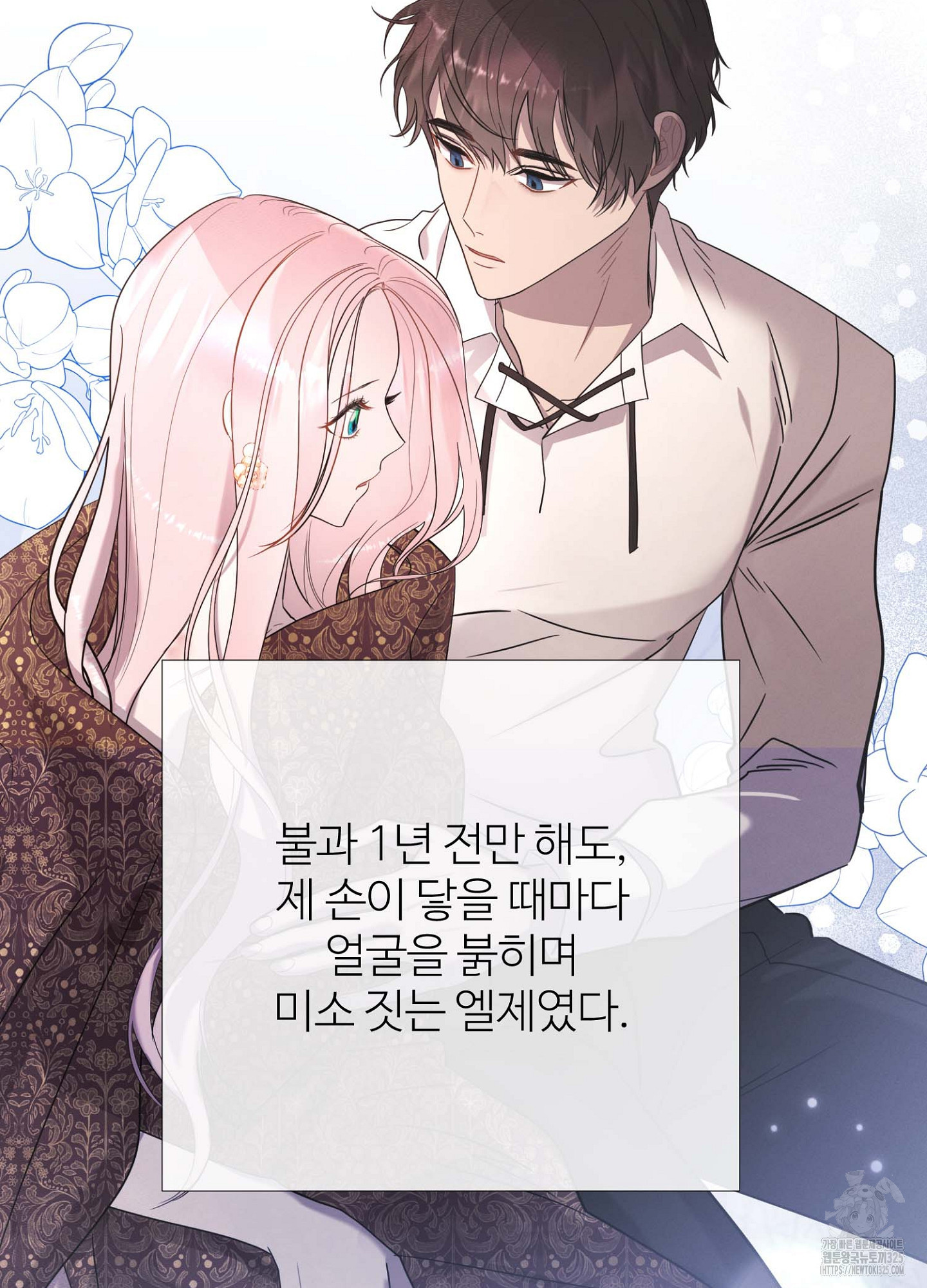 새비지 캐슬 25화 156