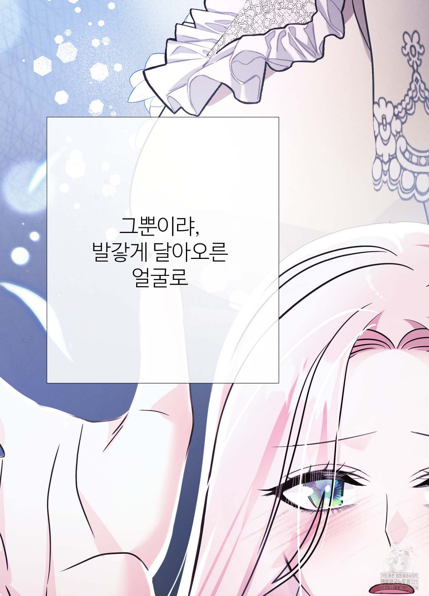 새비지 캐슬 25화 158