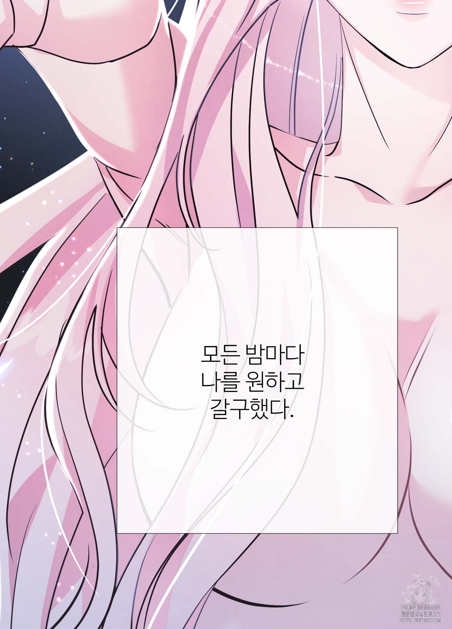새비지 캐슬 25화 159