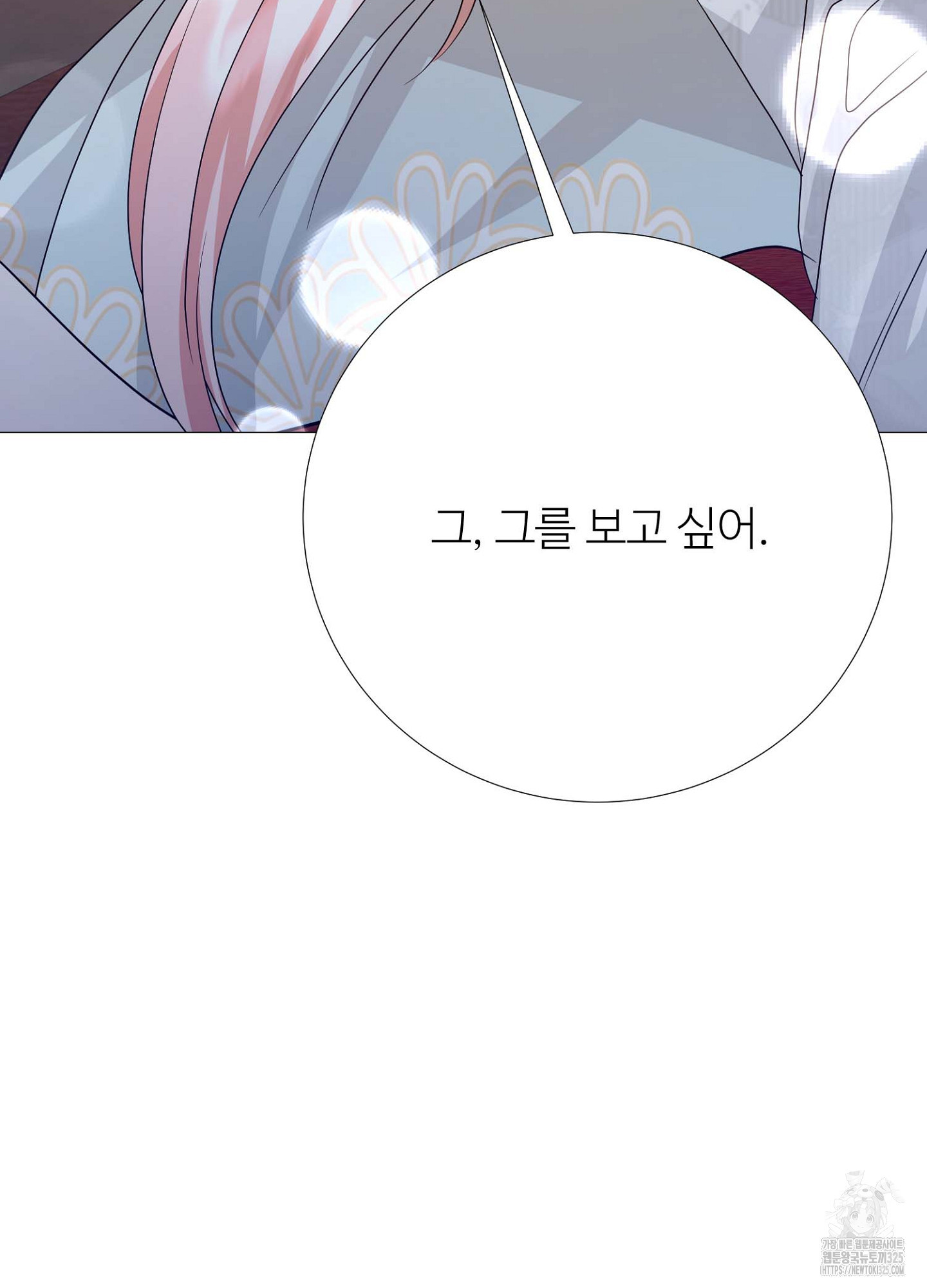 새비지 캐슬 25화 166