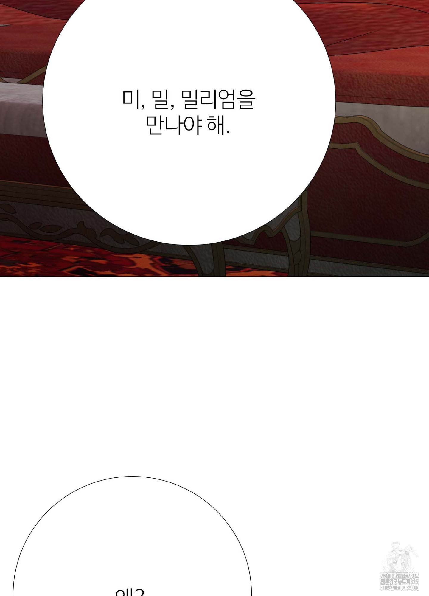 새비지 캐슬 25화 168