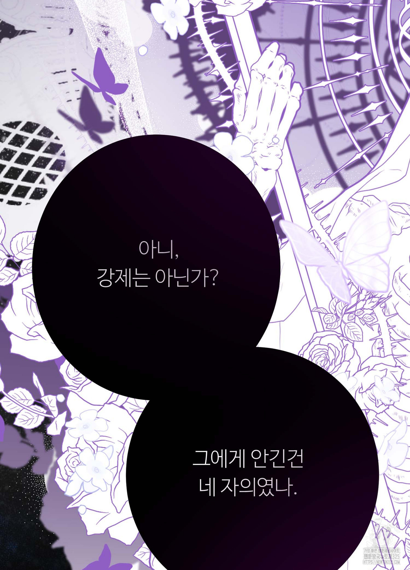 새비지 캐슬 25화 172