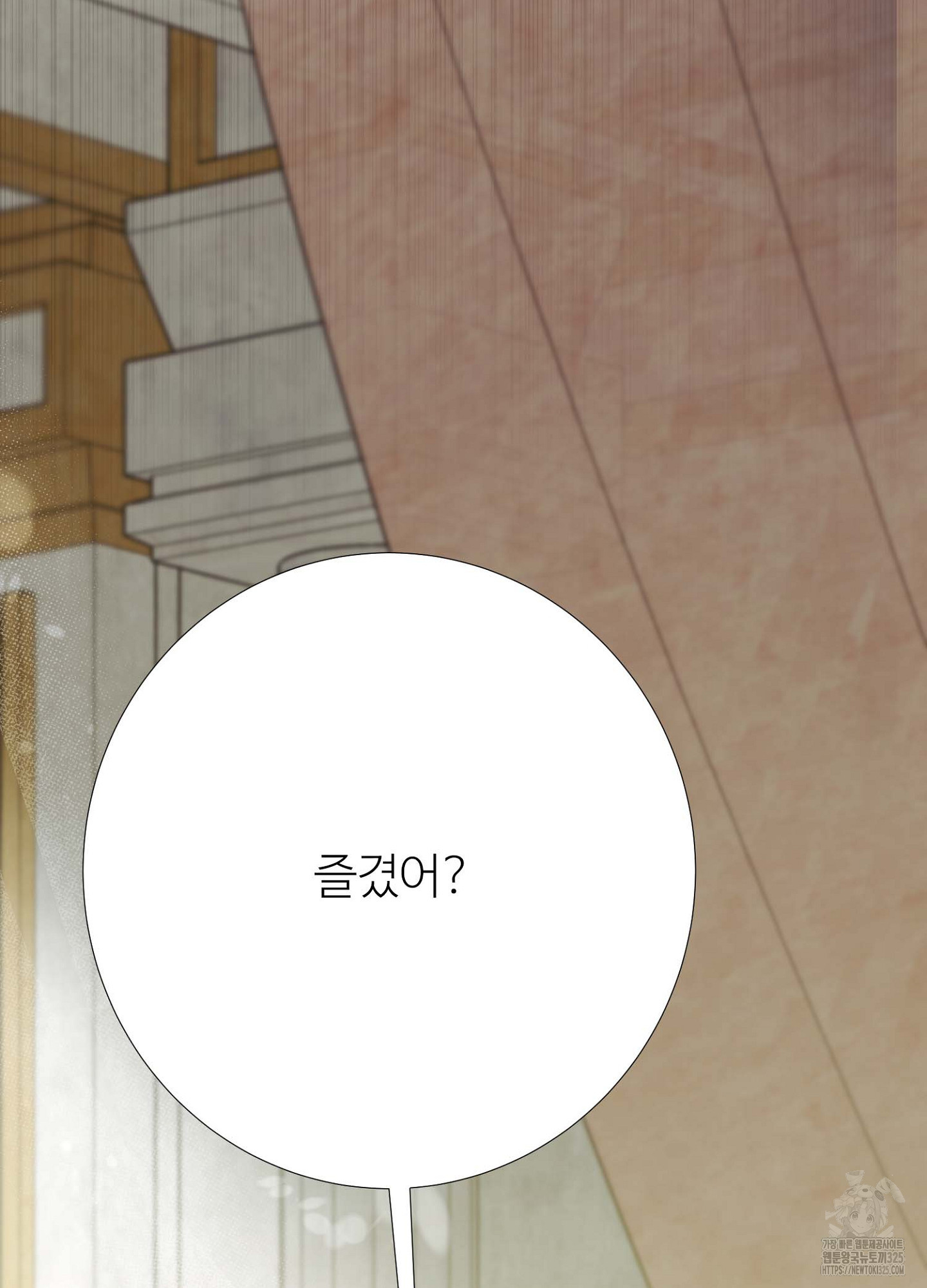 새비지 캐슬 25화 179