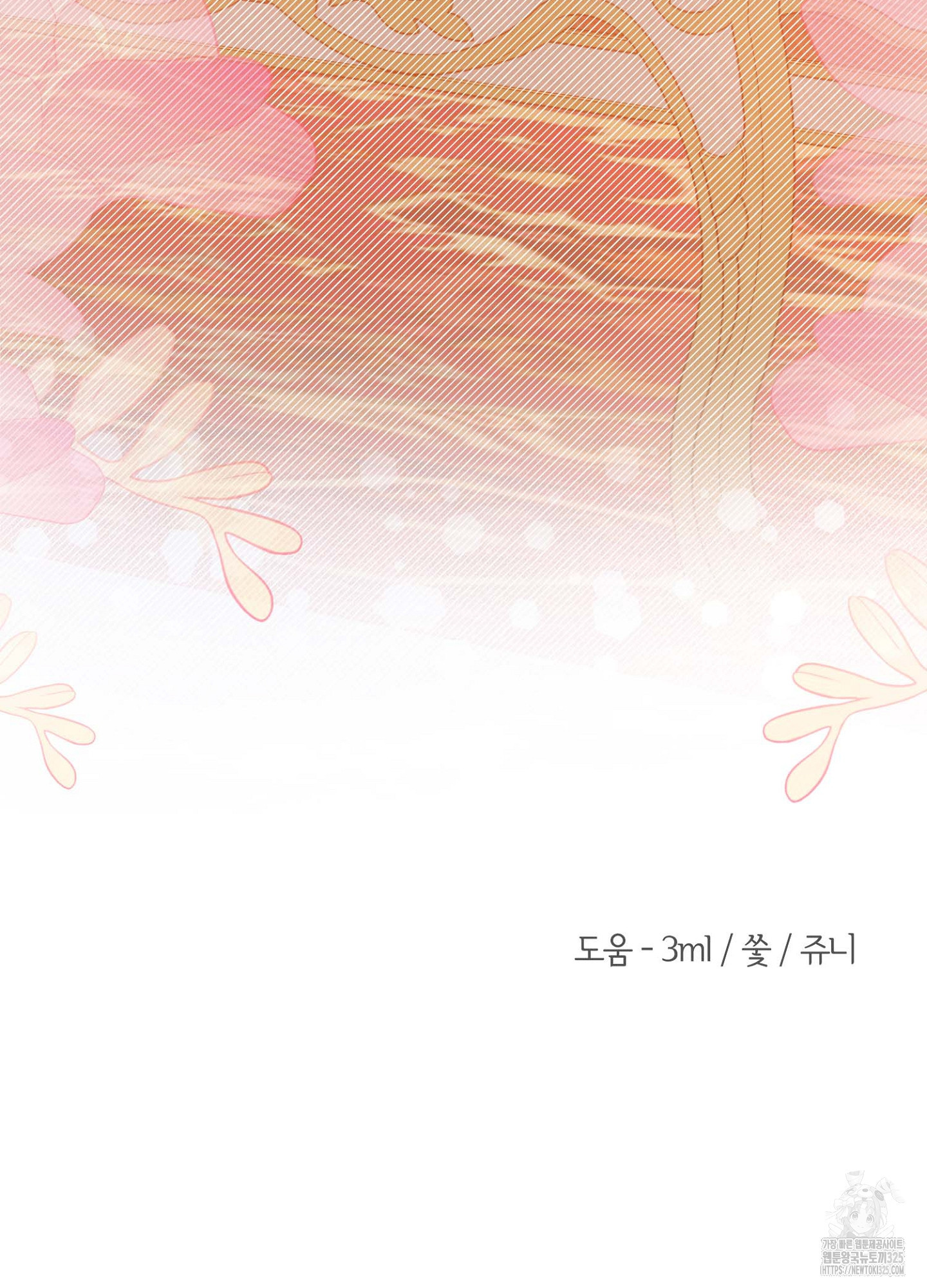 새비지 캐슬 25화 182