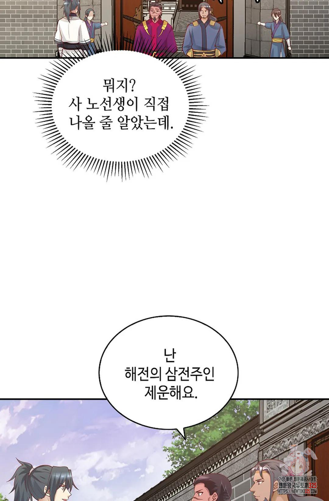 무련전봉 1130화 3