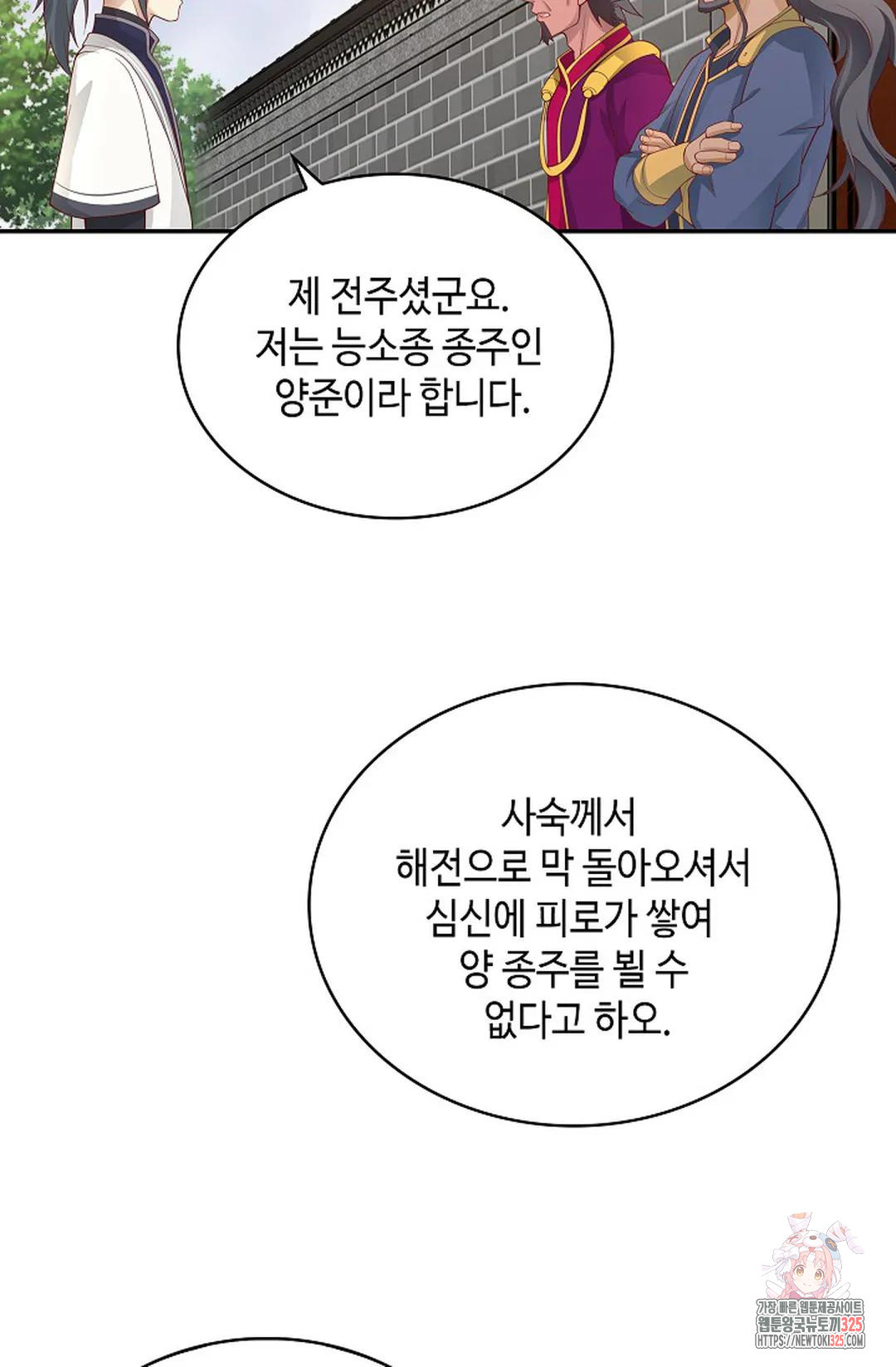 무련전봉 1130화 4