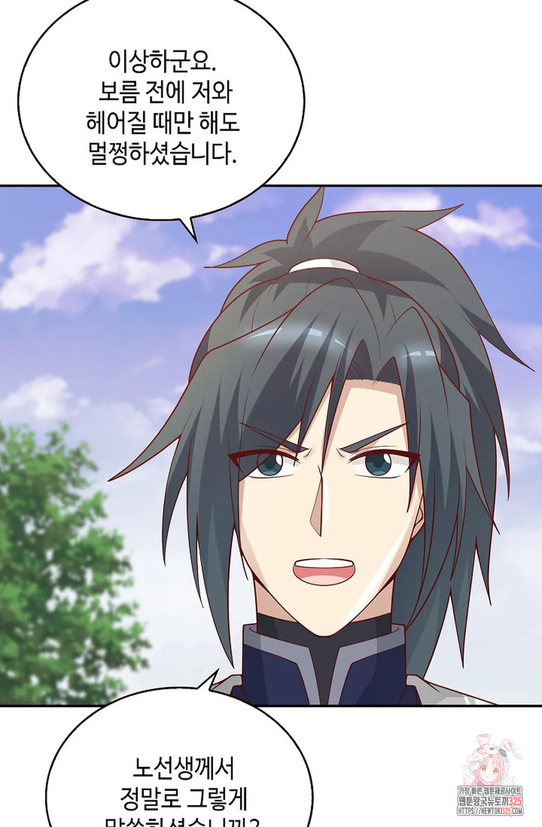 무련전봉 1130화 5