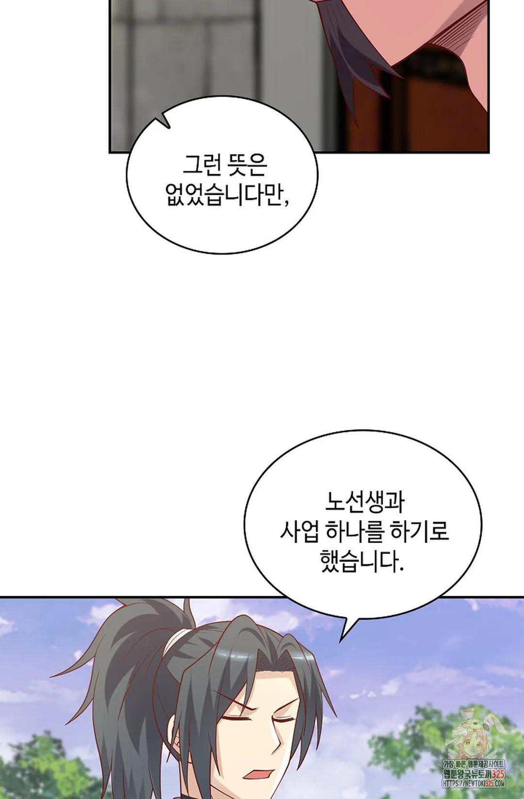 무련전봉 1130화 7