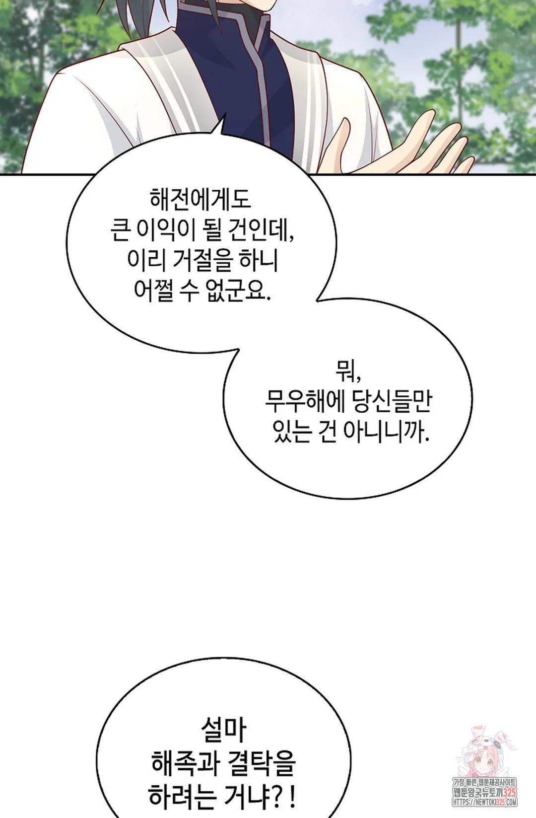 무련전봉 1130화 8