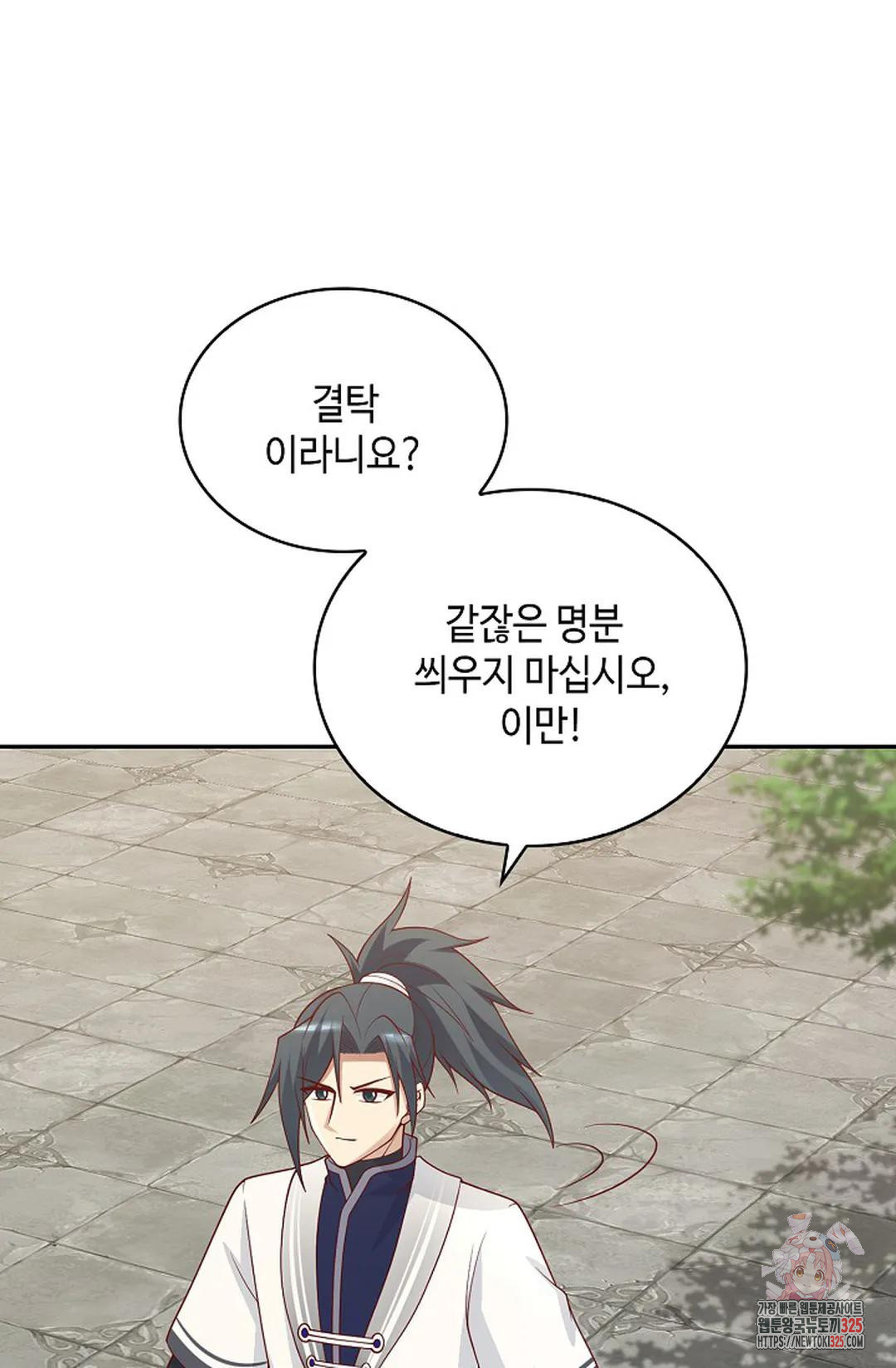 무련전봉 1130화 10