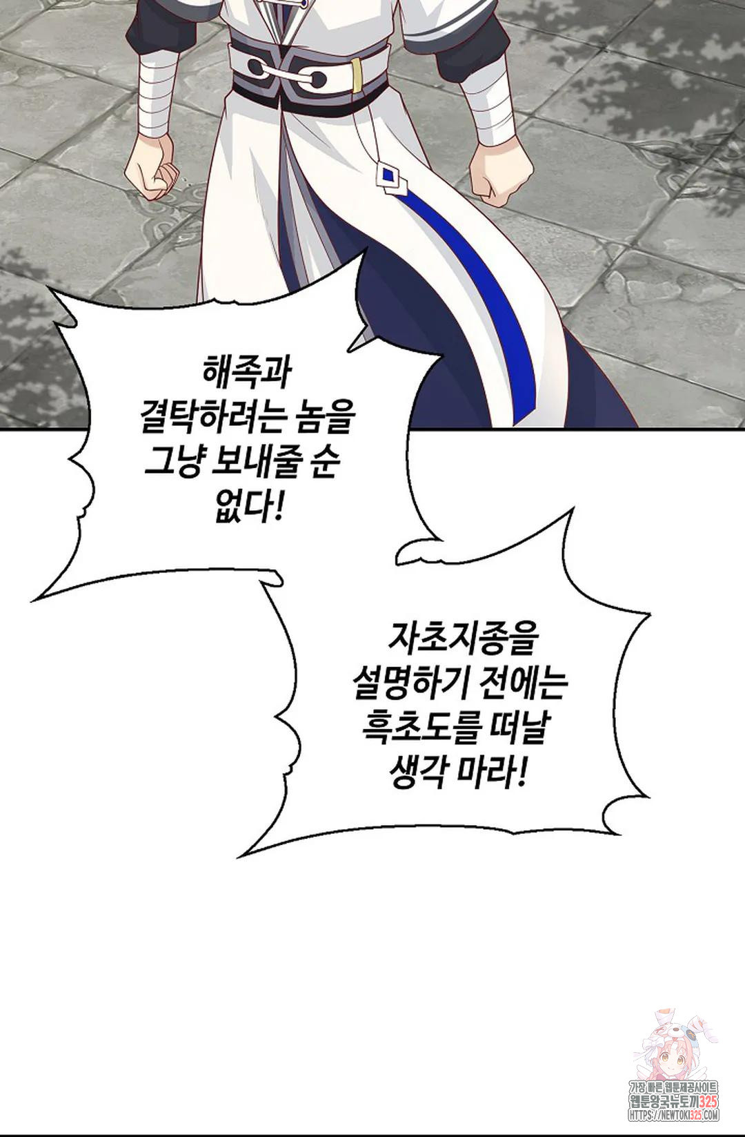 무련전봉 1130화 11