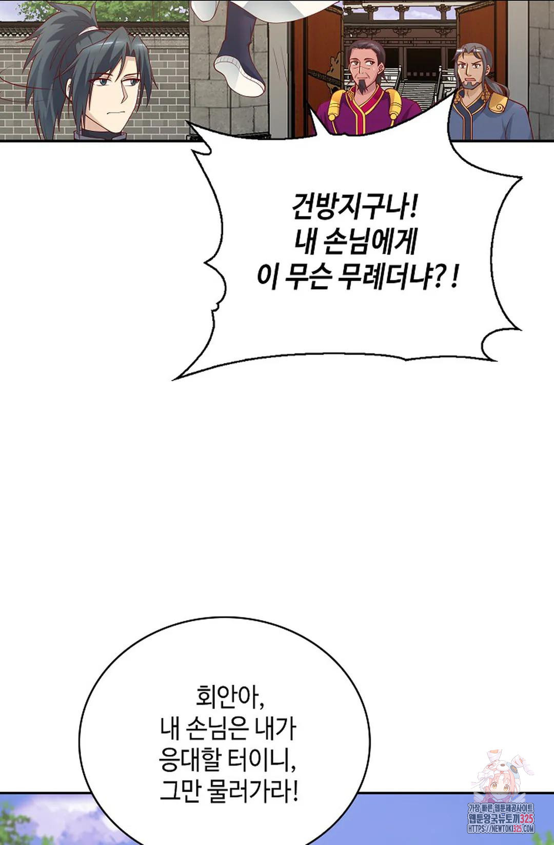 무련전봉 1130화 12