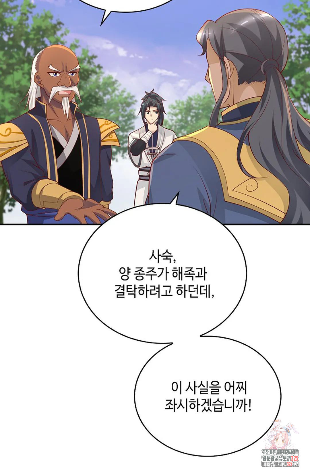무련전봉 1130화 13