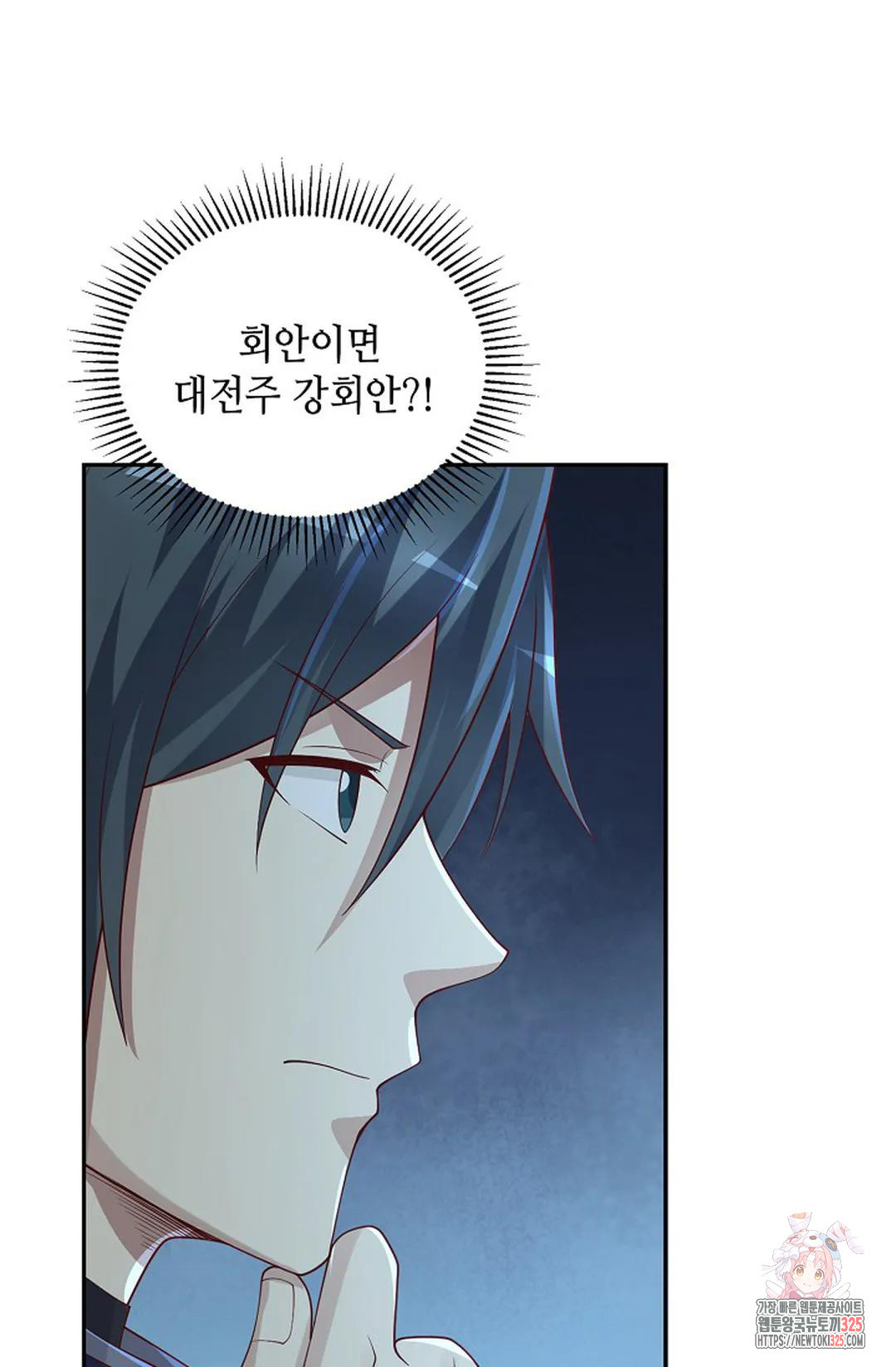 무련전봉 1130화 14