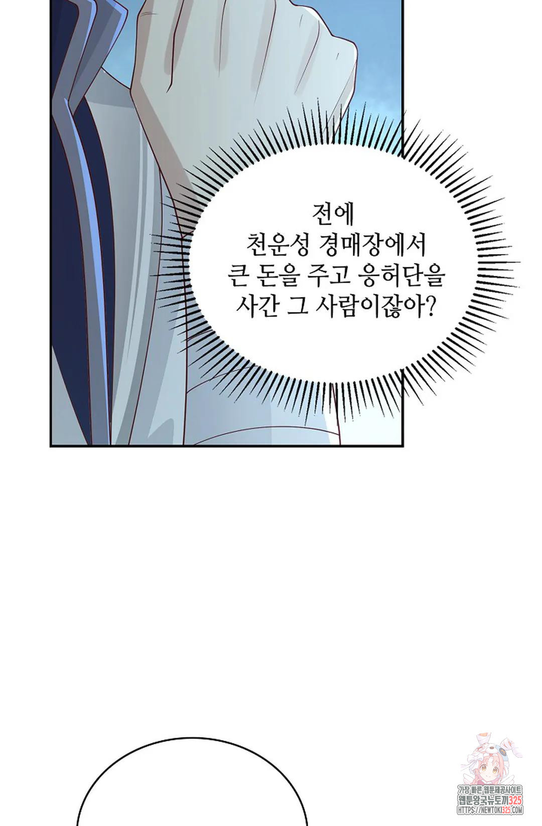무련전봉 1130화 15