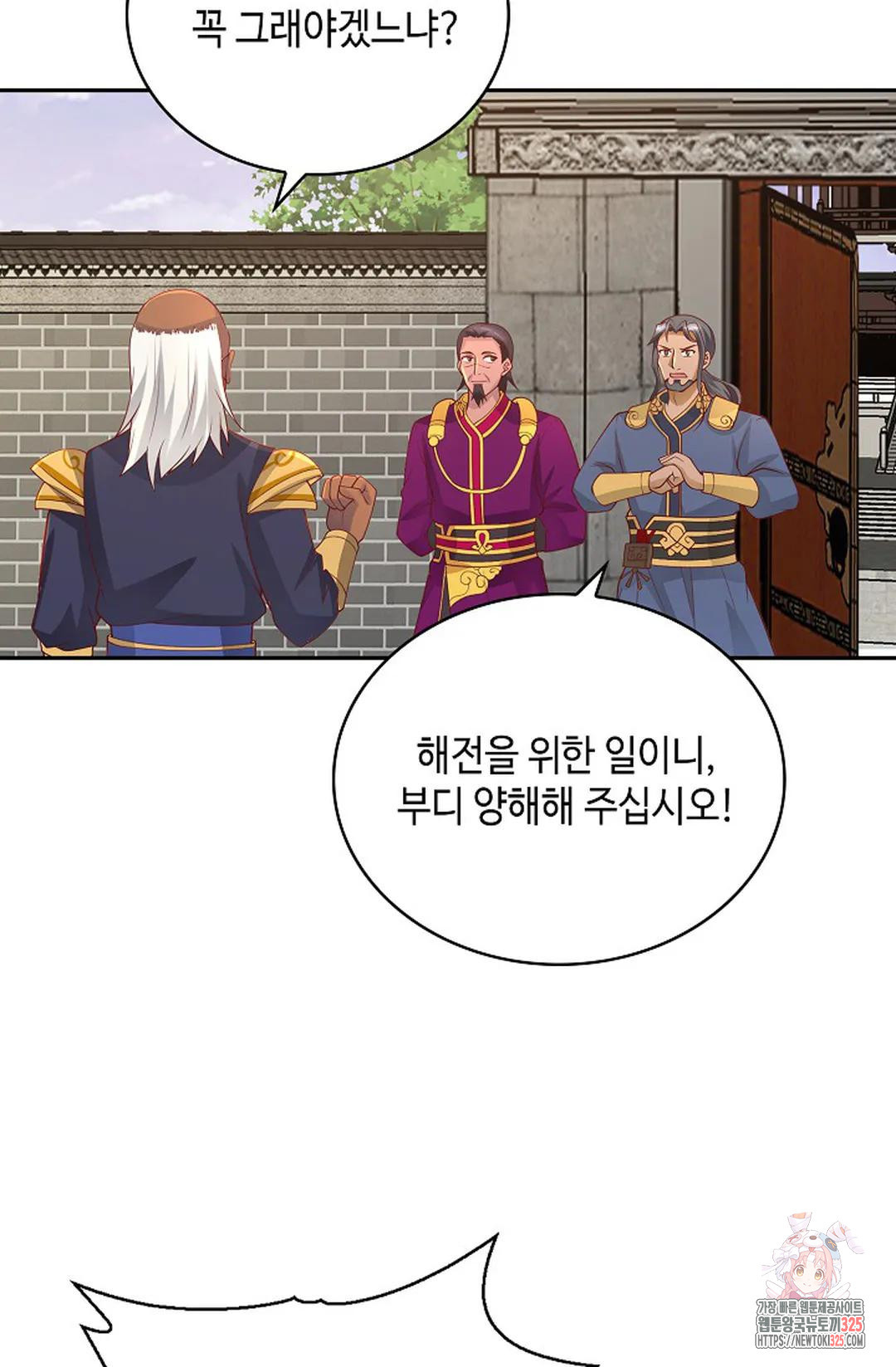 무련전봉 1130화 16
