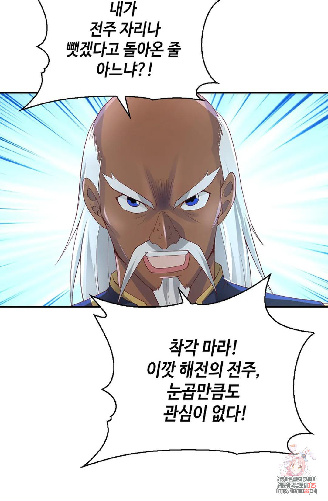 무련전봉 1130화 17